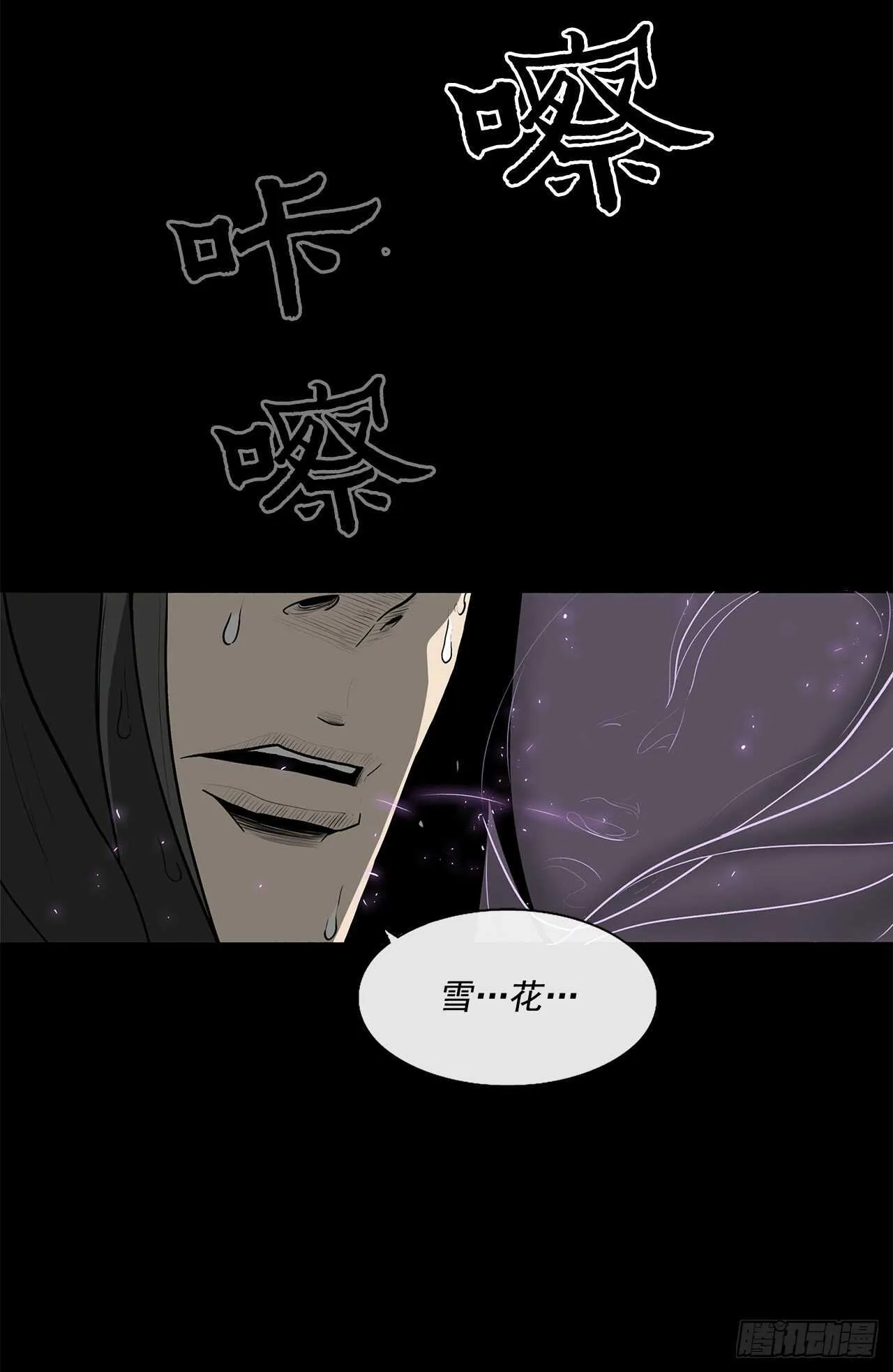23.妖剑 第39页