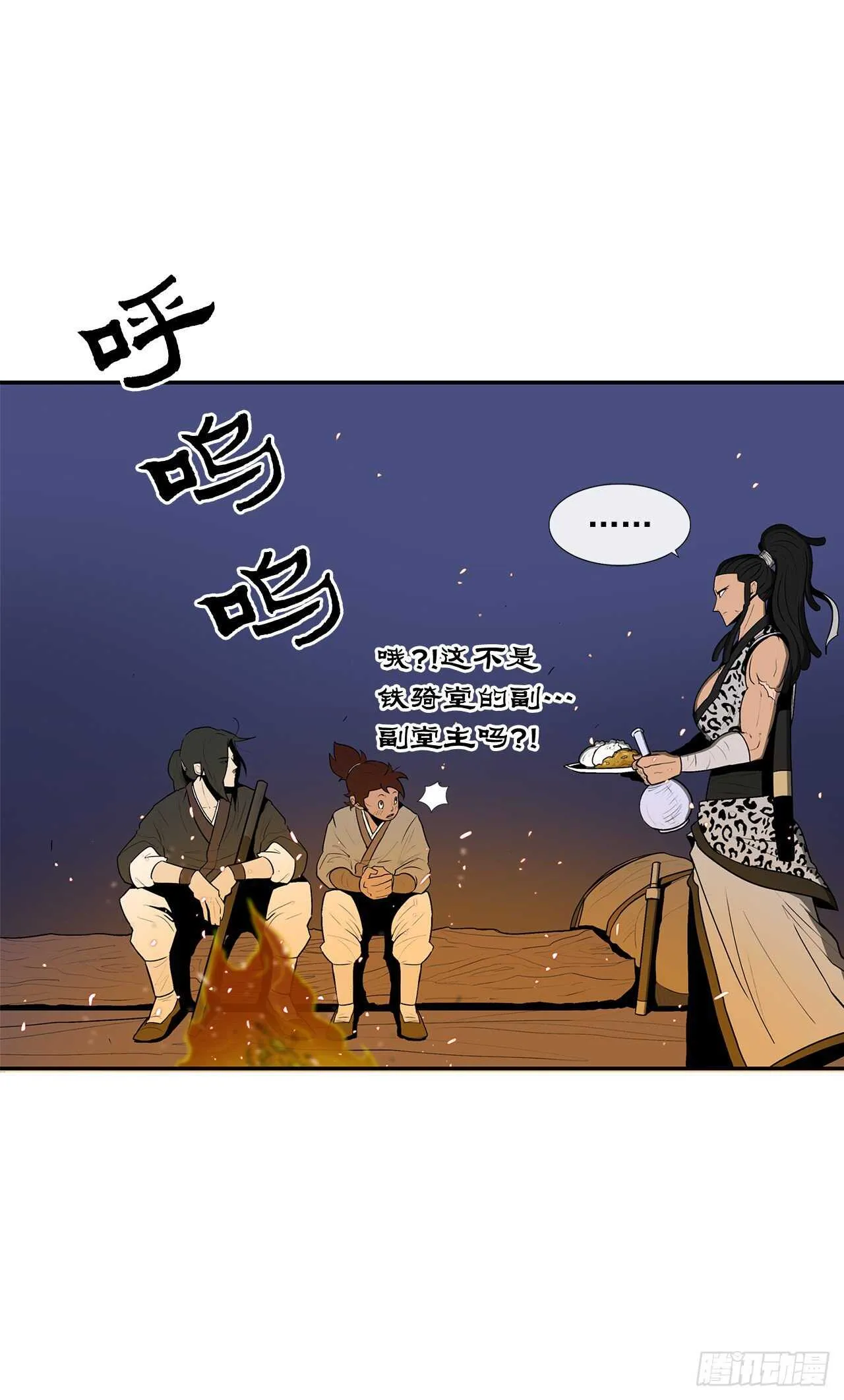 23.妖剑 第45页