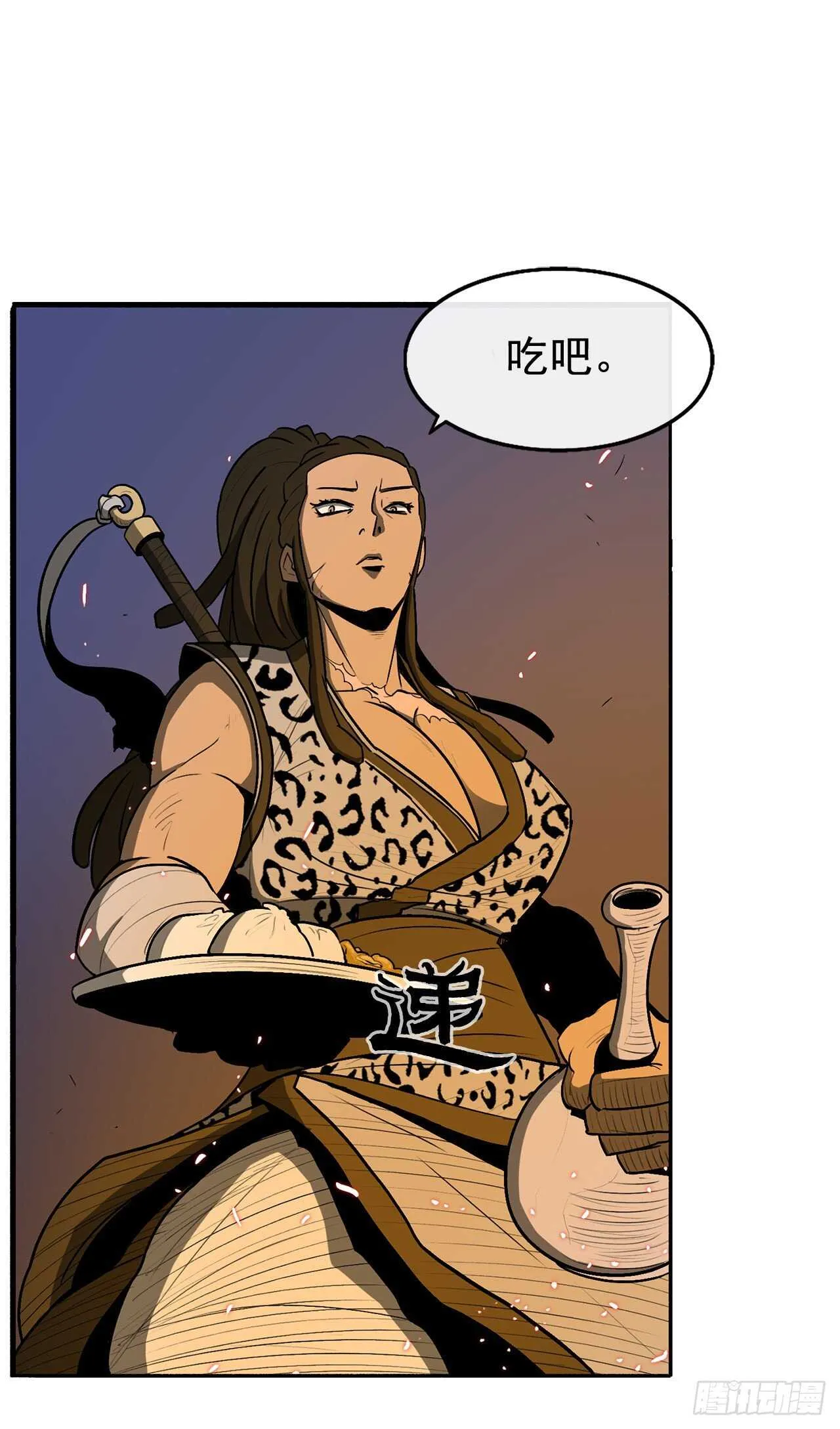23.妖剑 第47页