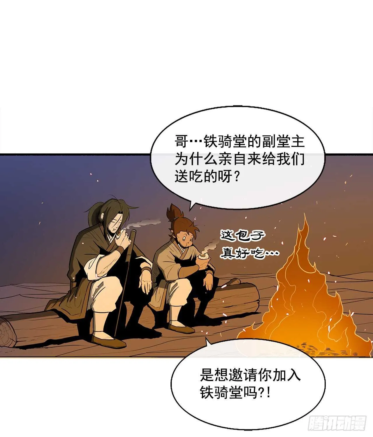 23.妖剑 第51页