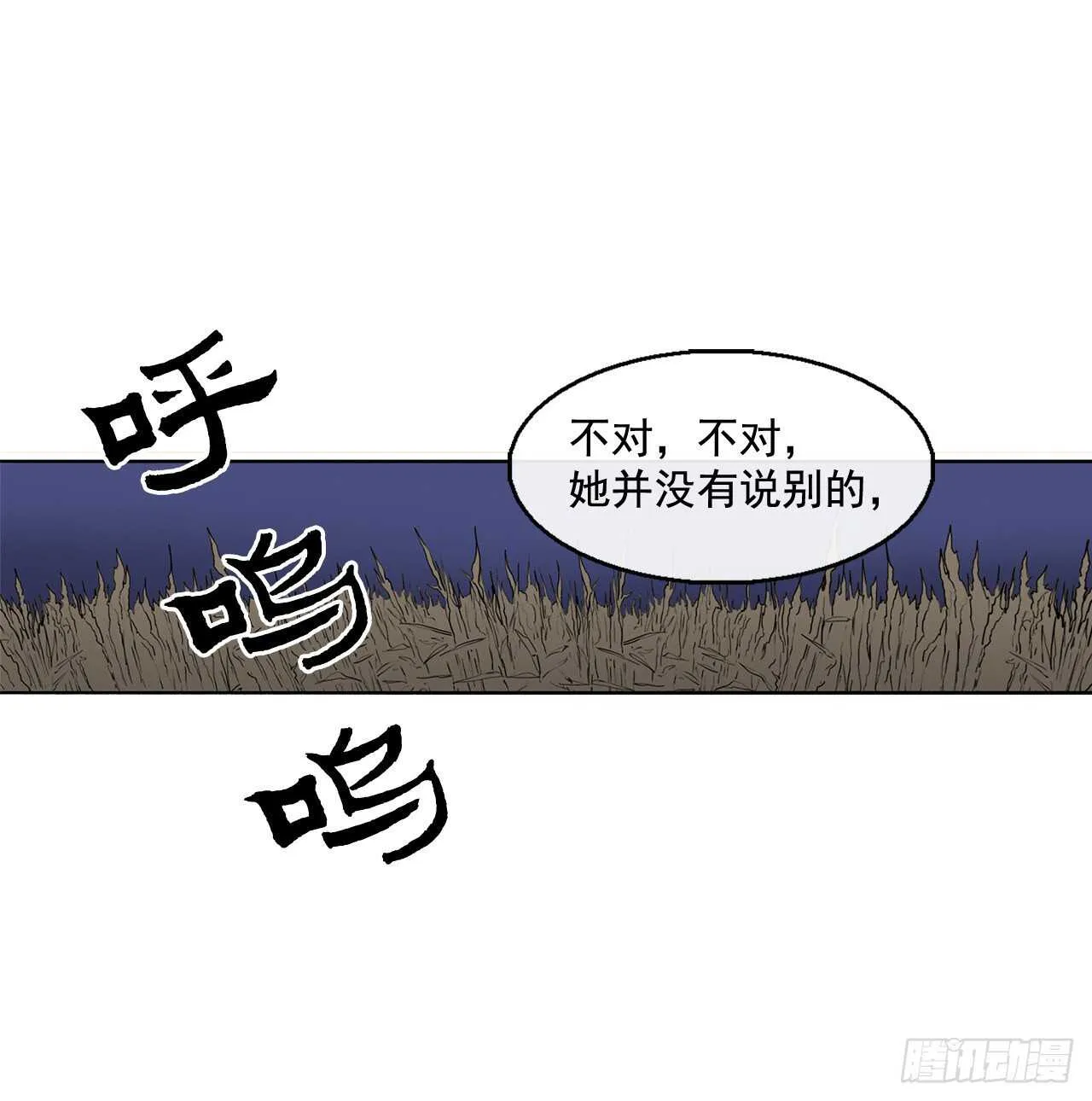 23.妖剑 第52页