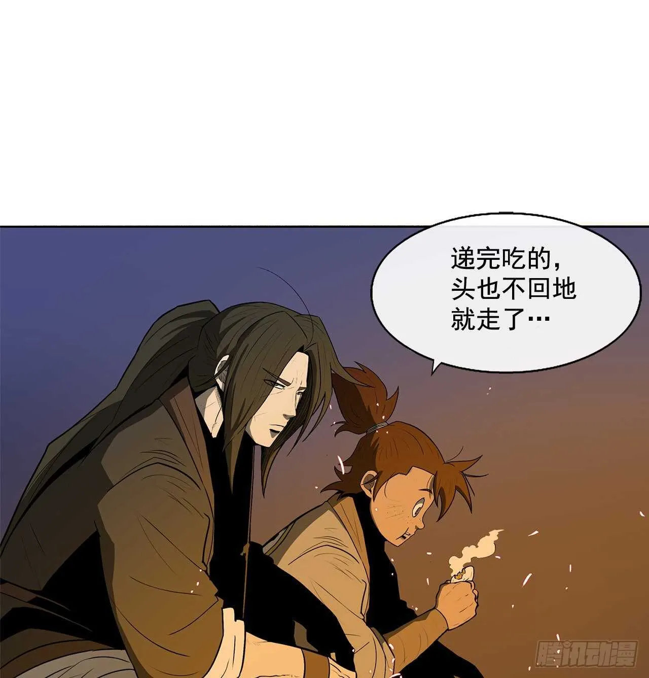 23.妖剑 第53页