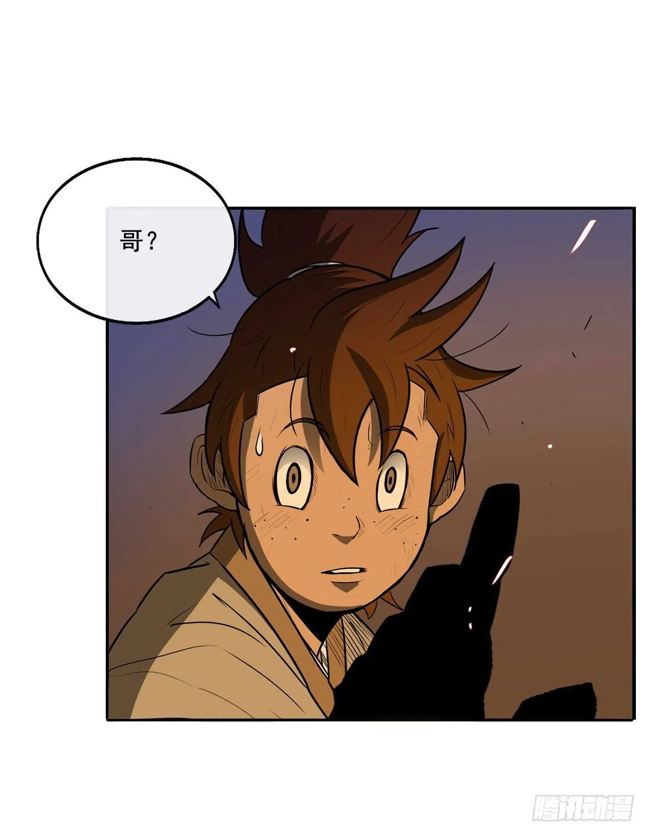 23.妖剑 第56页