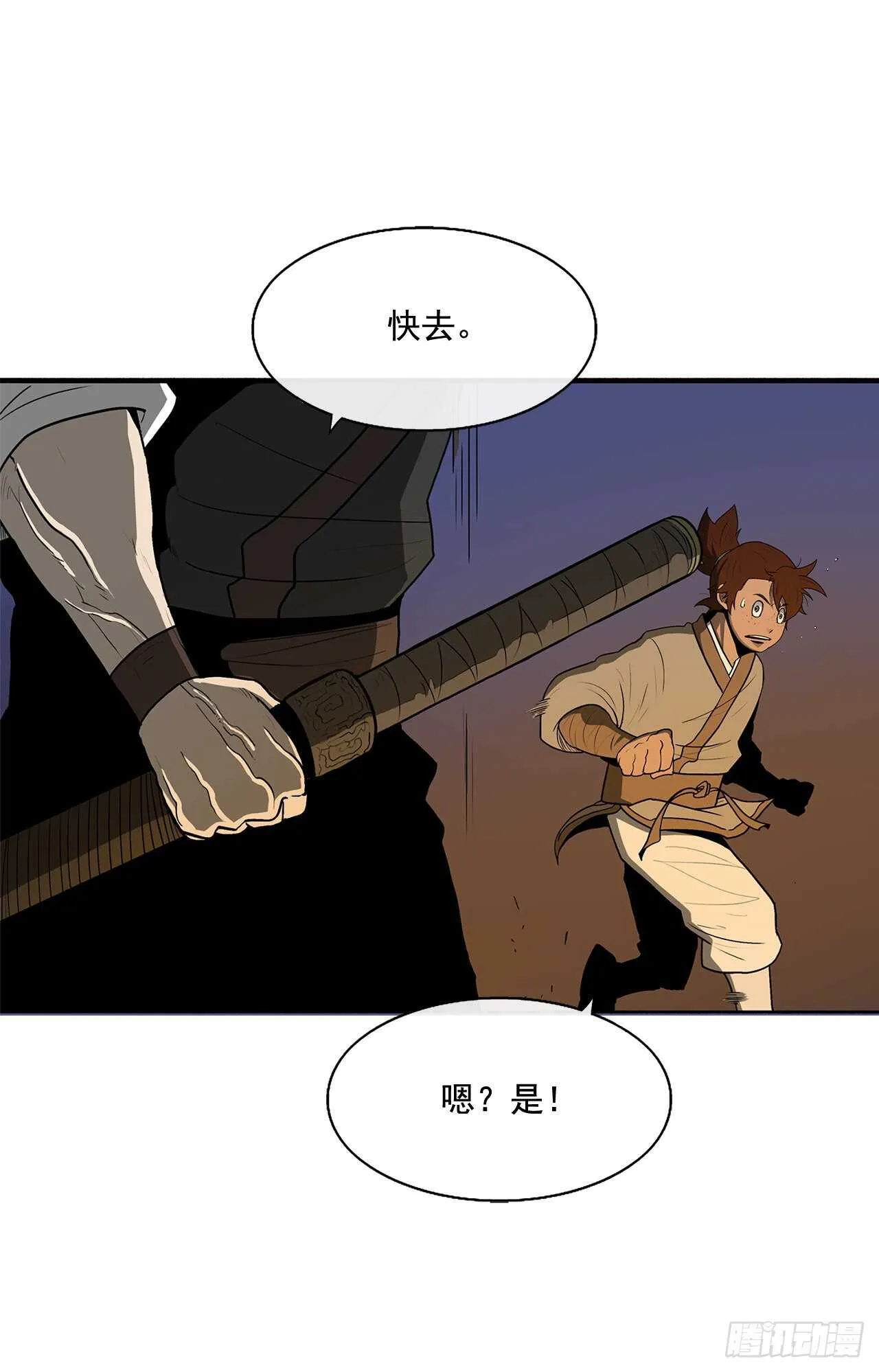 23.妖剑 第58页