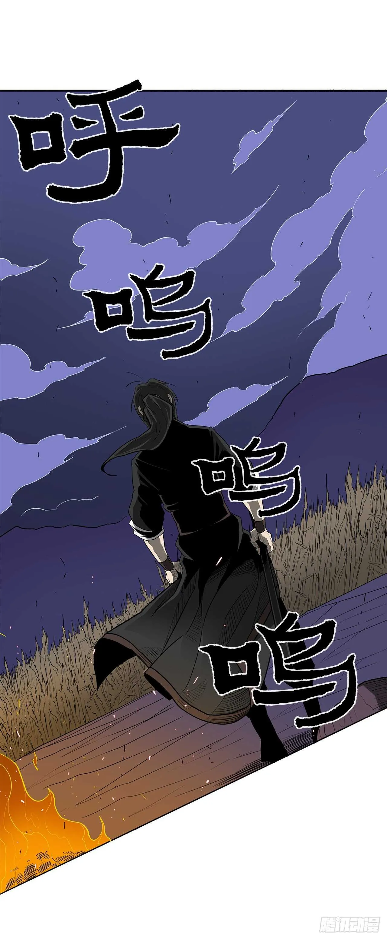 23.妖剑 第59页