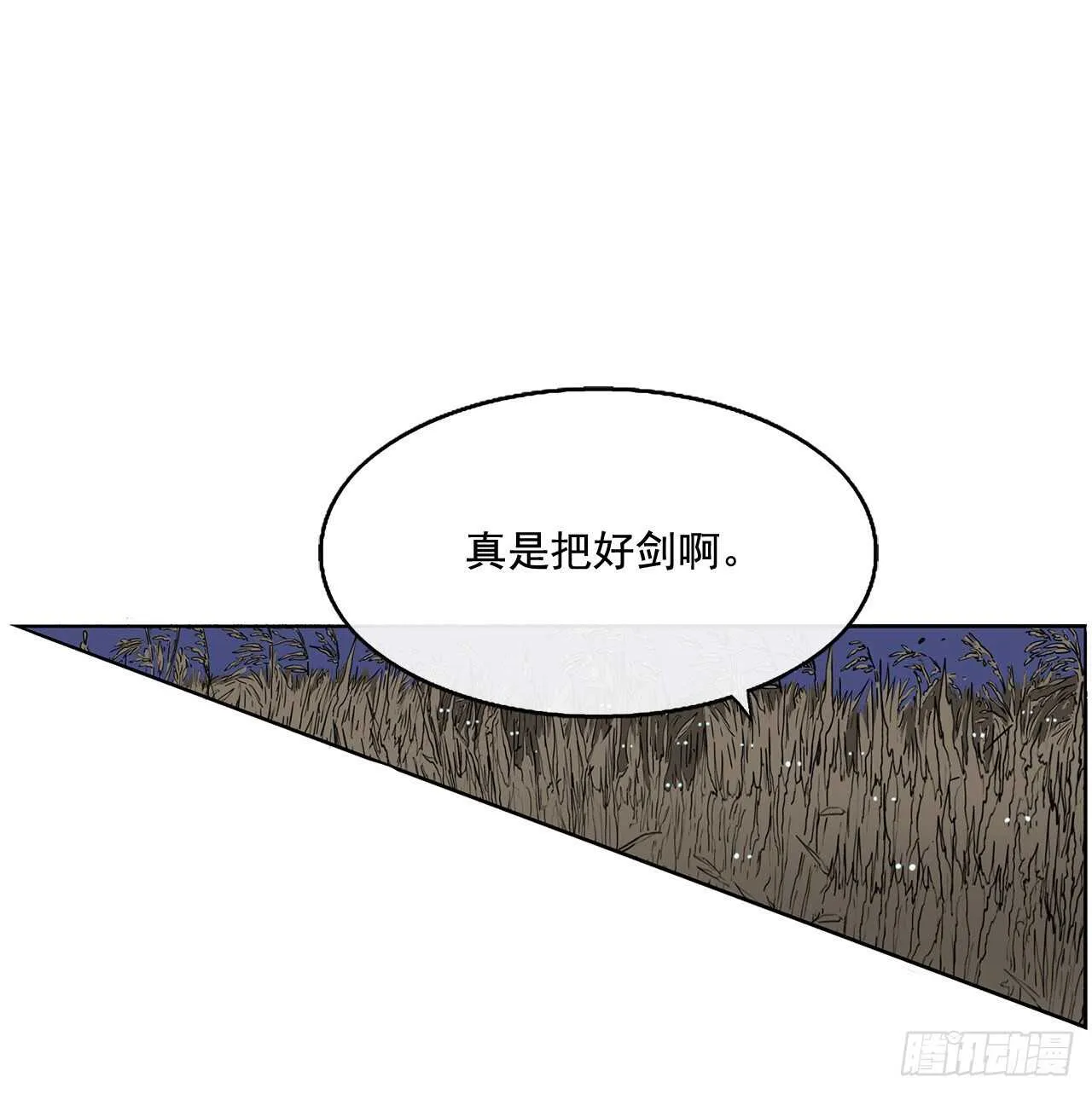 23.妖剑 第62页