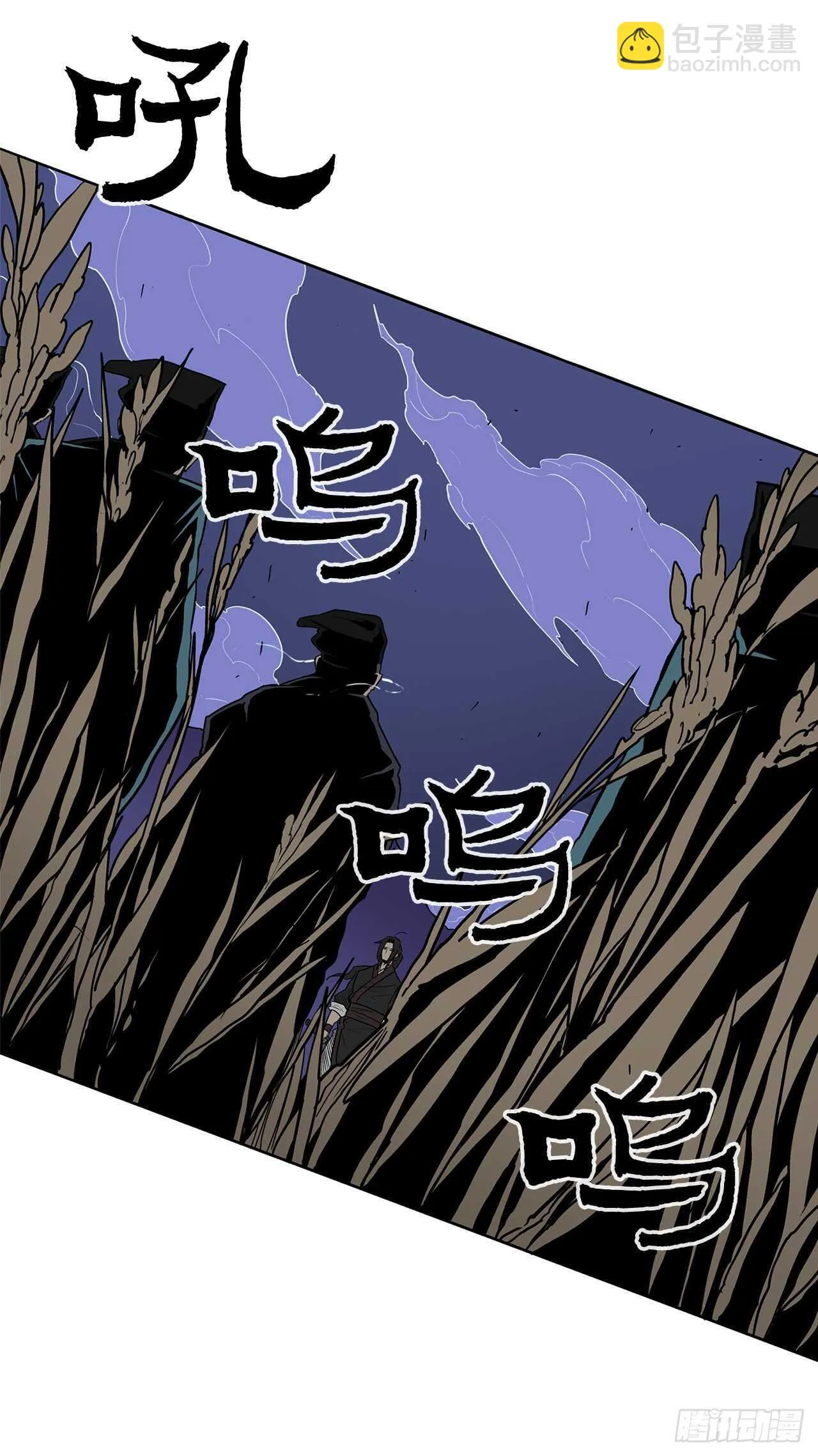 23.妖剑 第63页