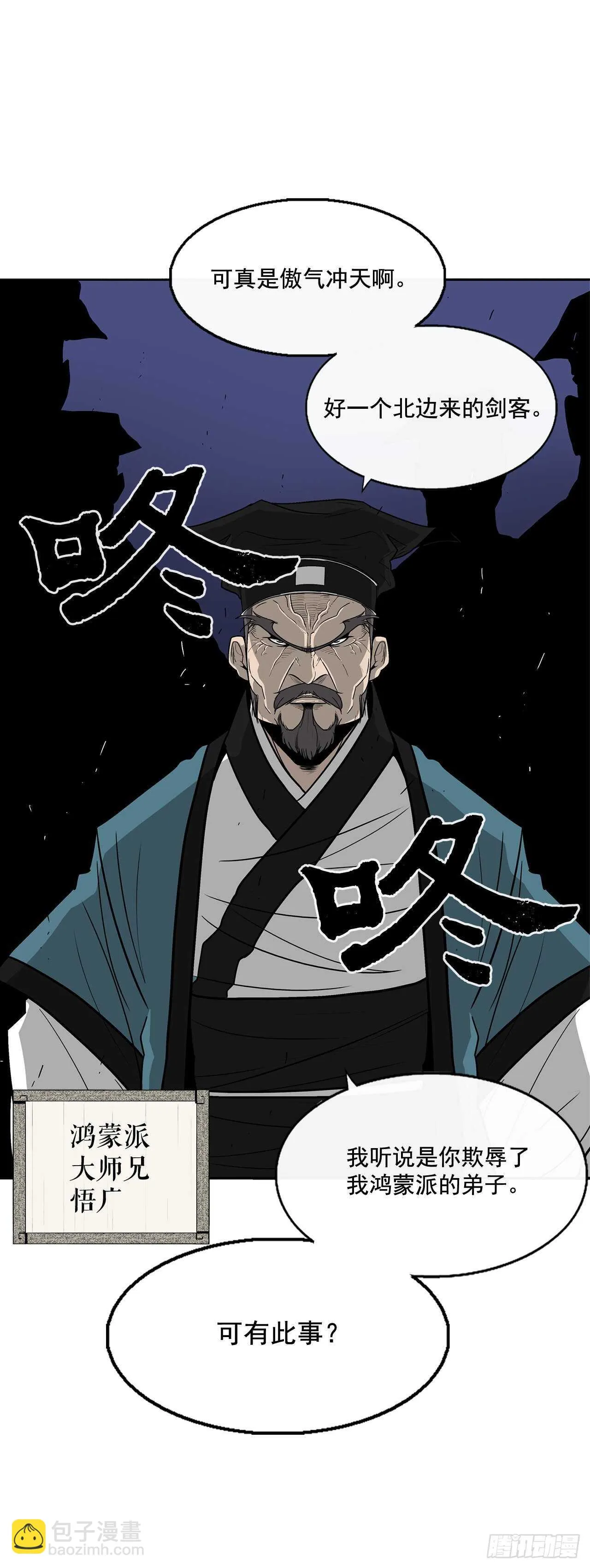 23.妖剑 第66页