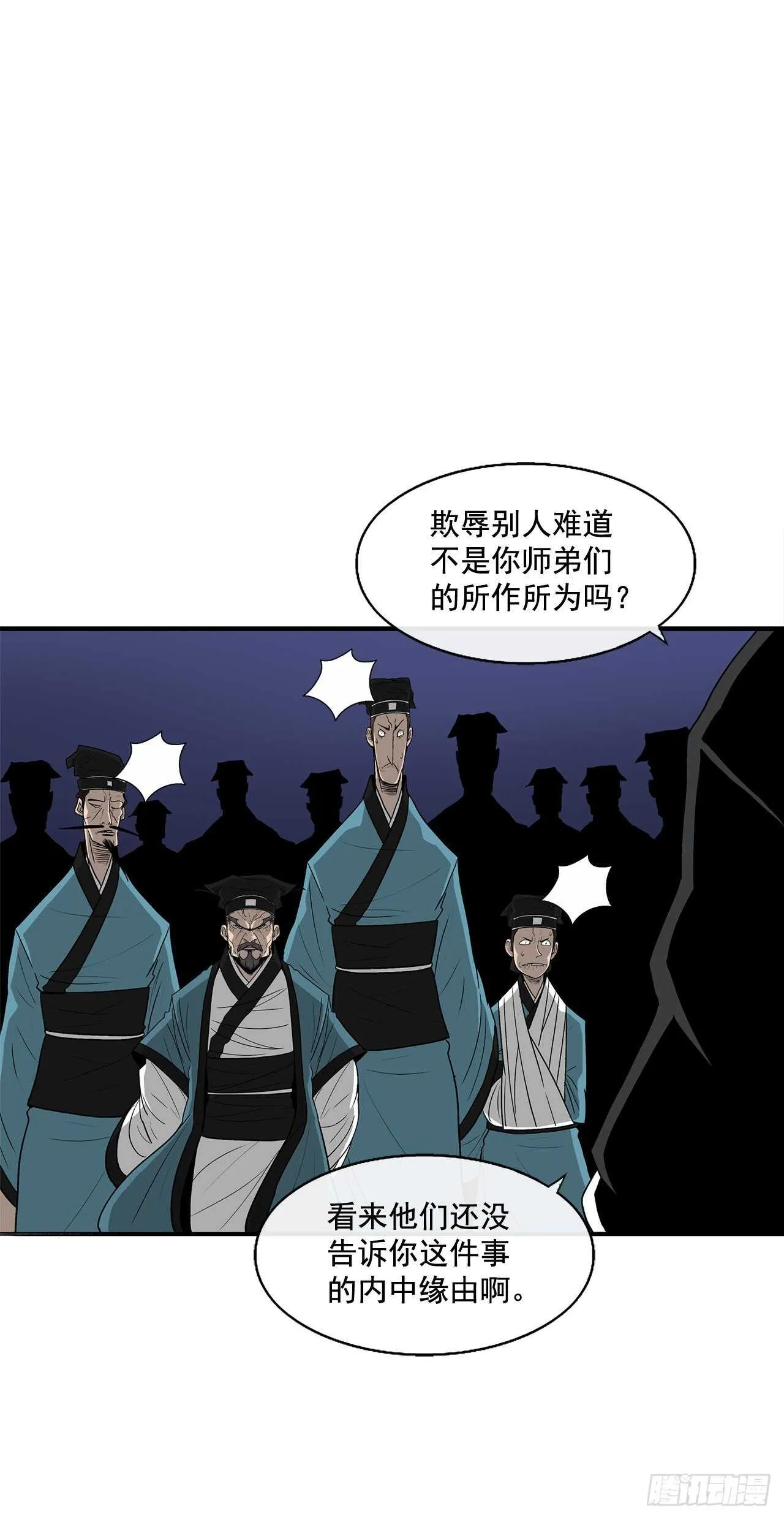 23.妖剑 第67页