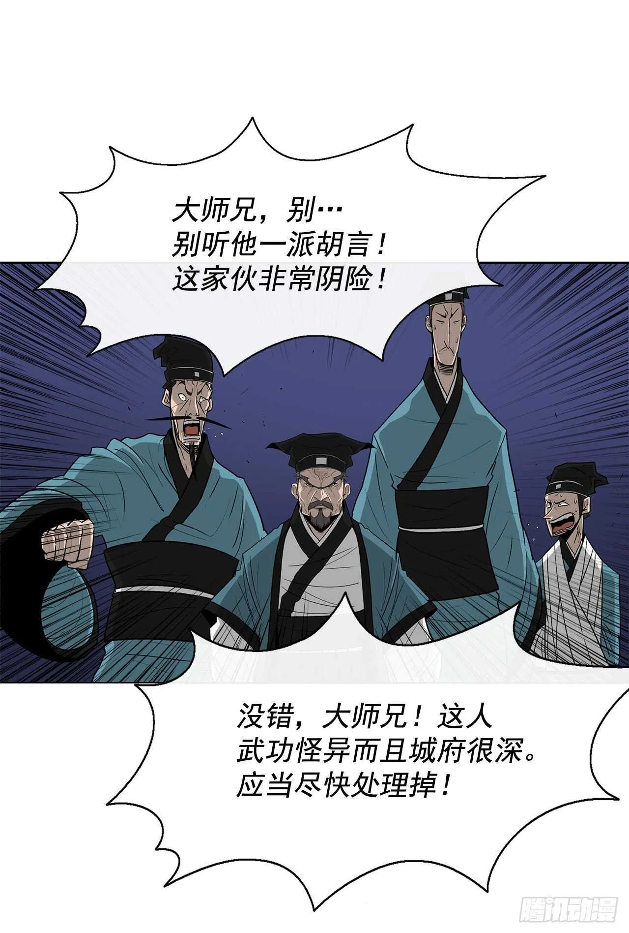 23.妖剑 第68页