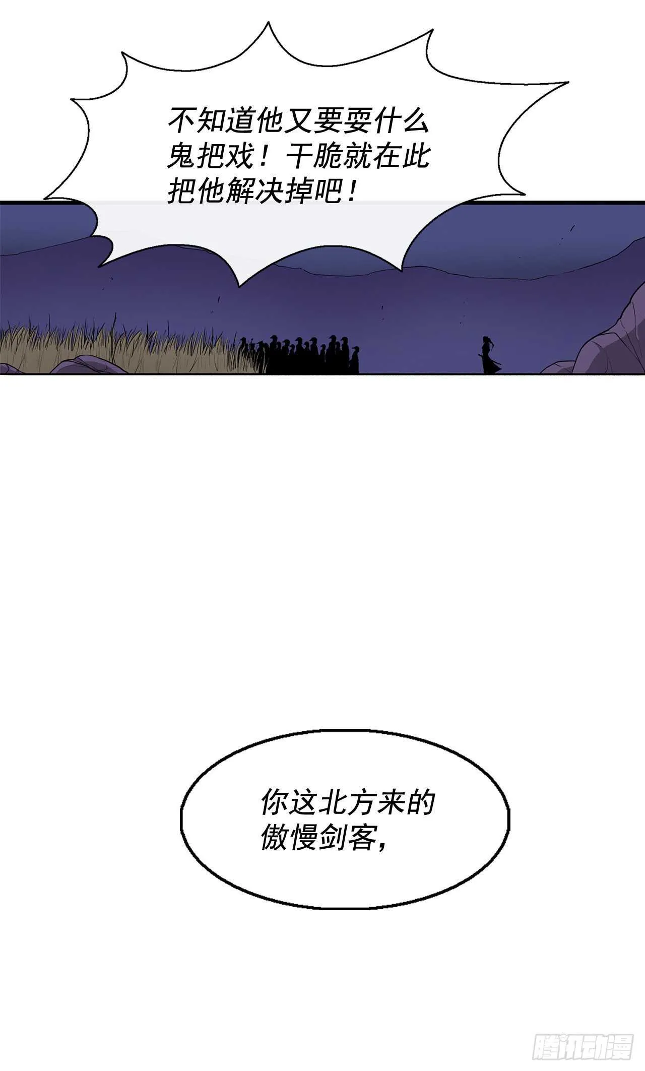 23.妖剑 第69页