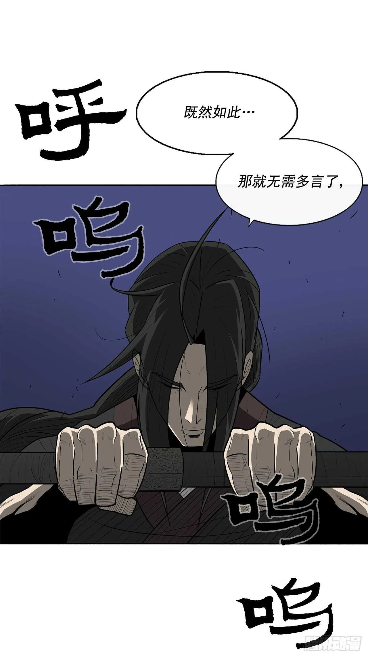 23.妖剑 第71页