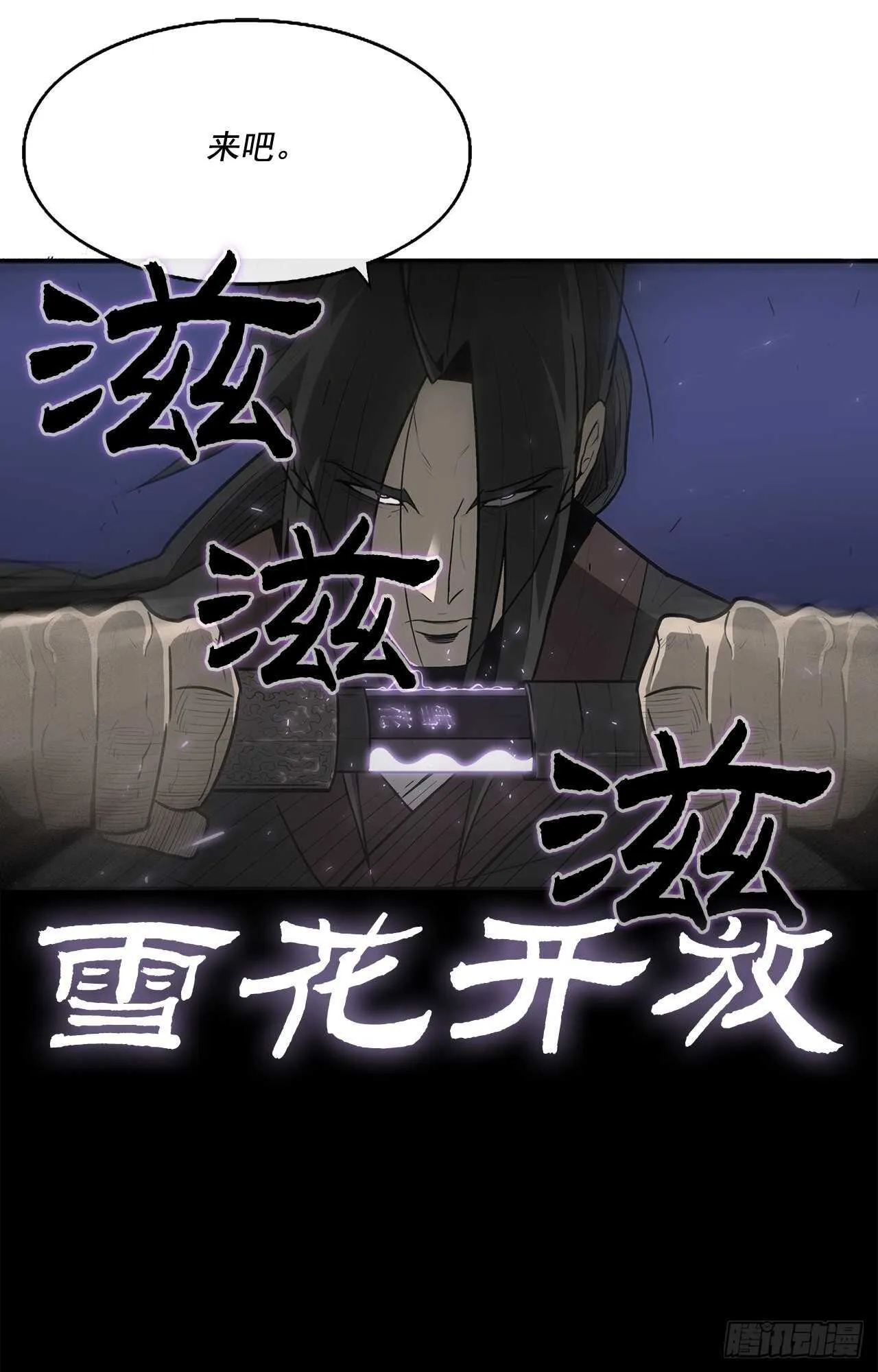 23.妖剑 第72页