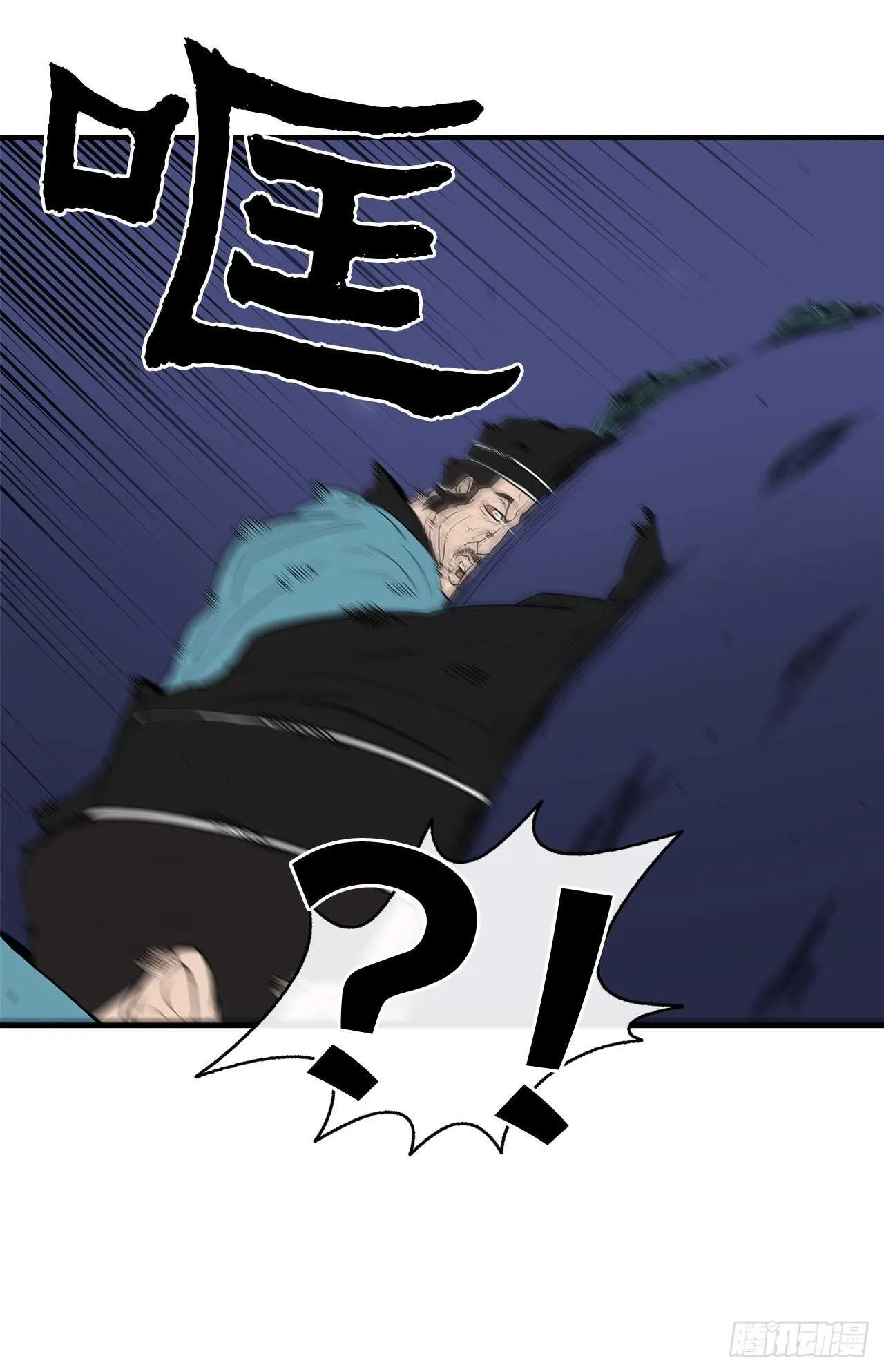 24.秋风扫落叶 第5页