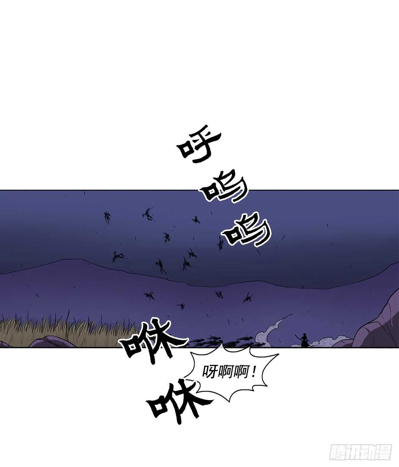 24.秋风扫落叶 第6页