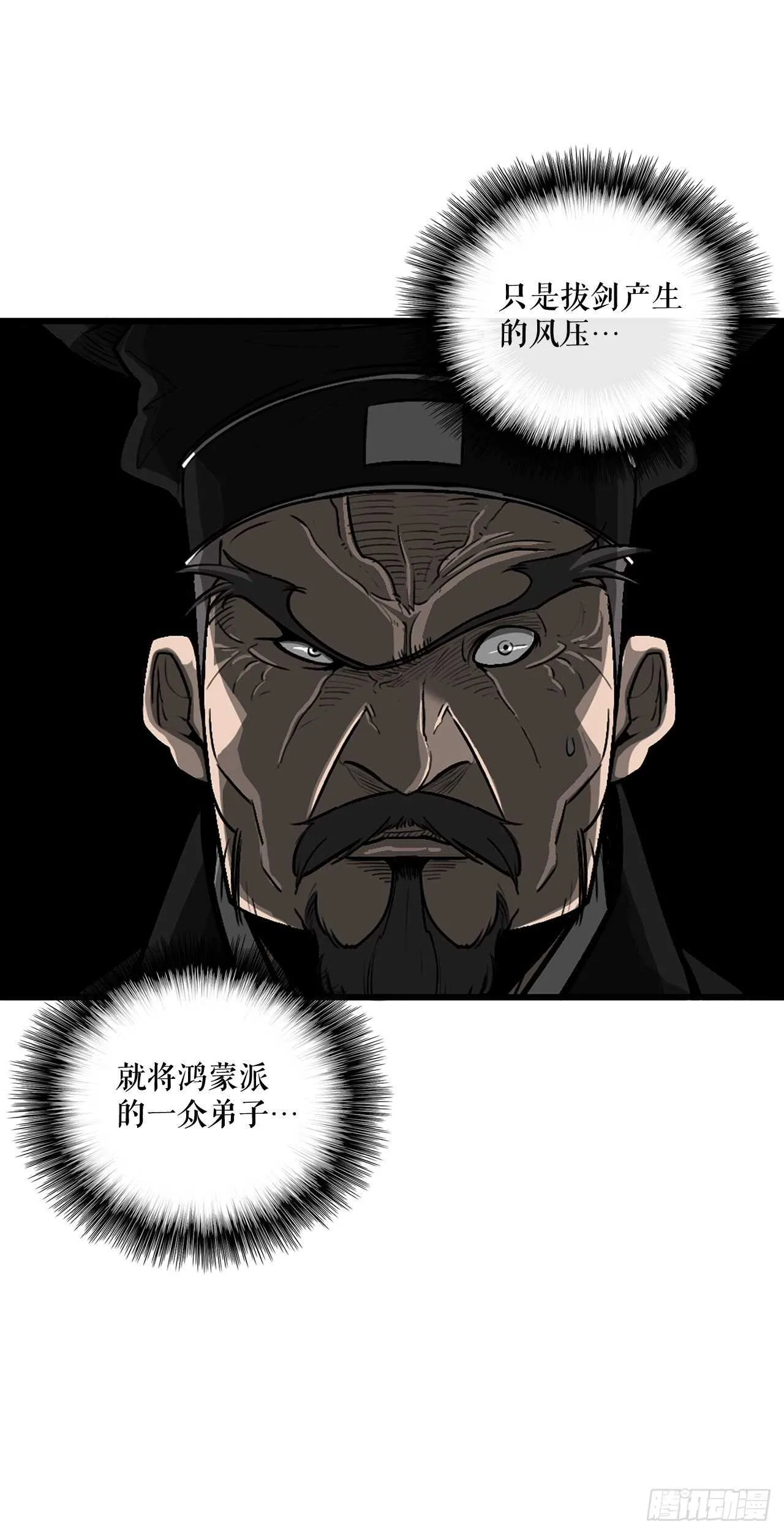 24.秋风扫落叶 第7页