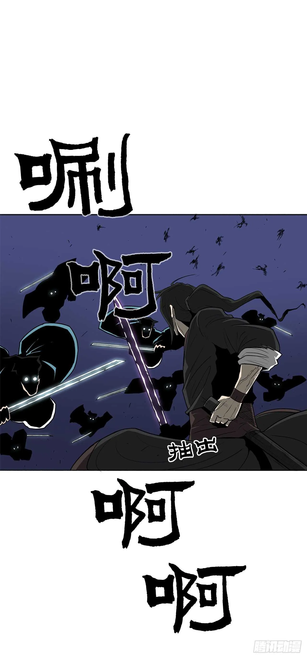 24.秋风扫落叶 第8页