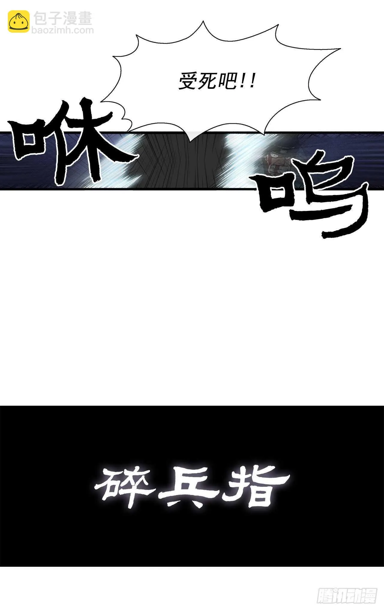 24.秋风扫落叶 第13页