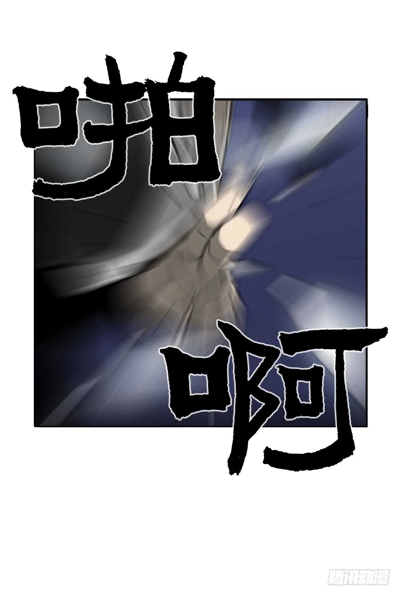 24.秋风扫落叶 第14页