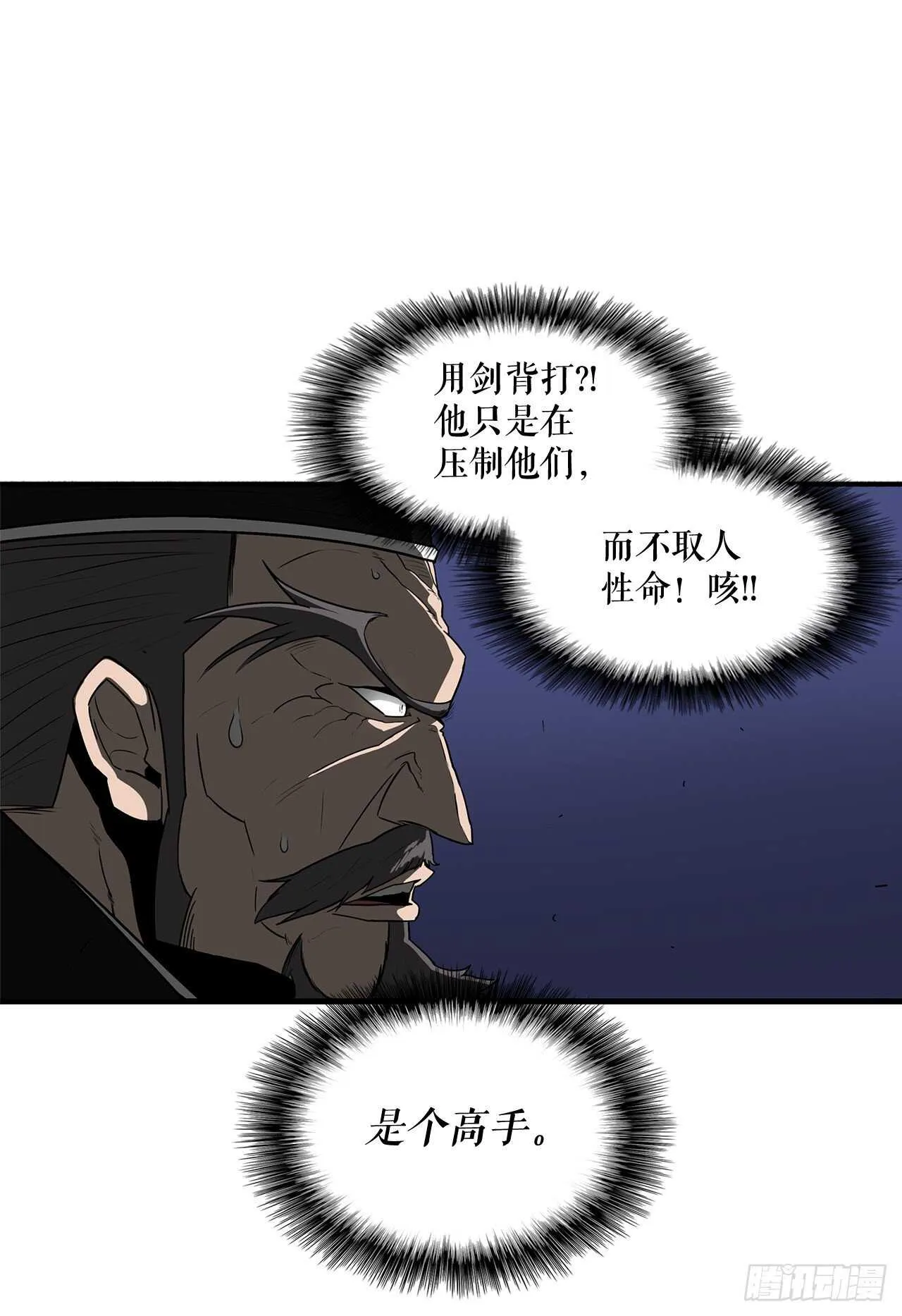 24.秋风扫落叶 第19页