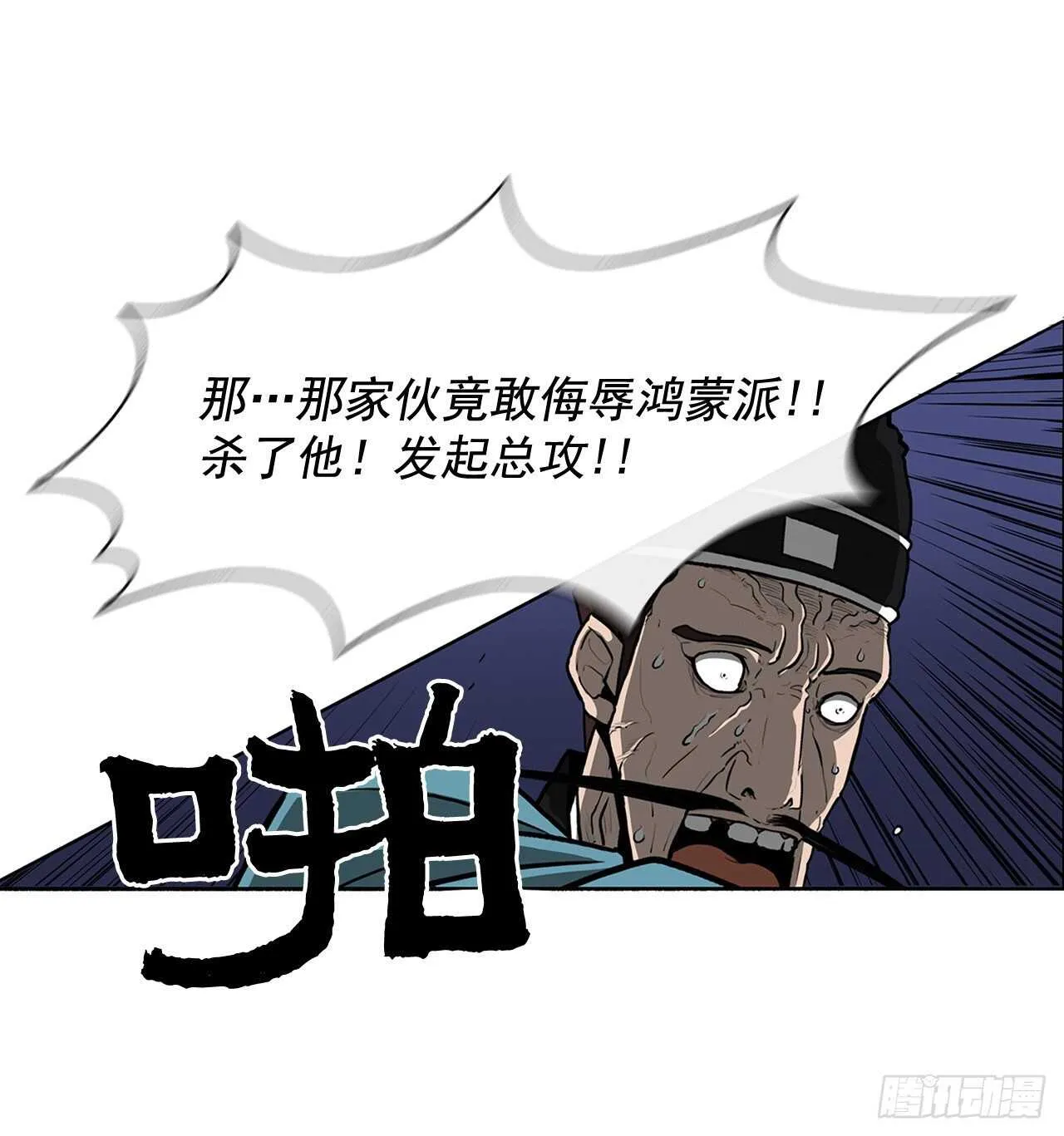 24.秋风扫落叶 第20页