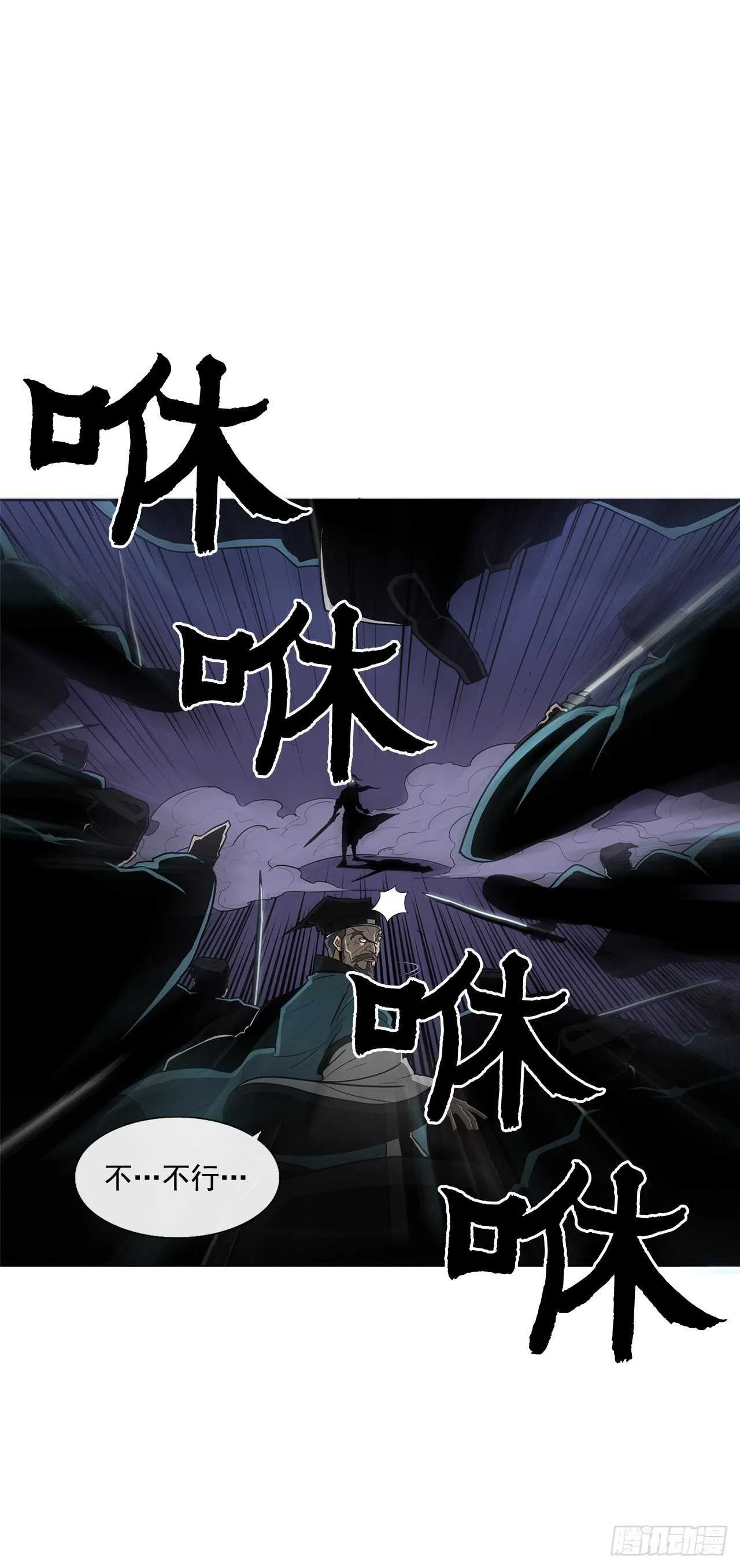 24.秋风扫落叶 第21页