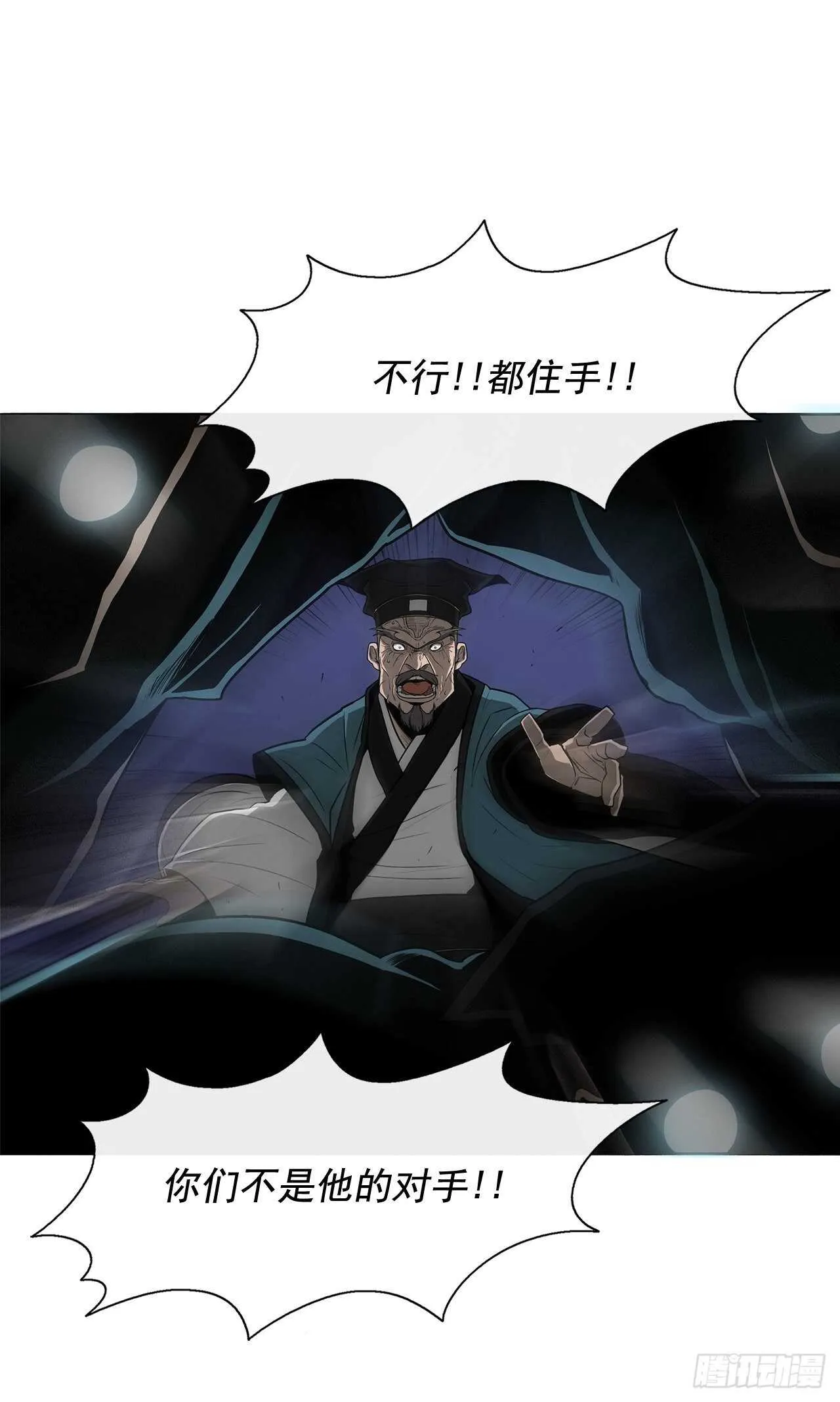 24.秋风扫落叶 第22页