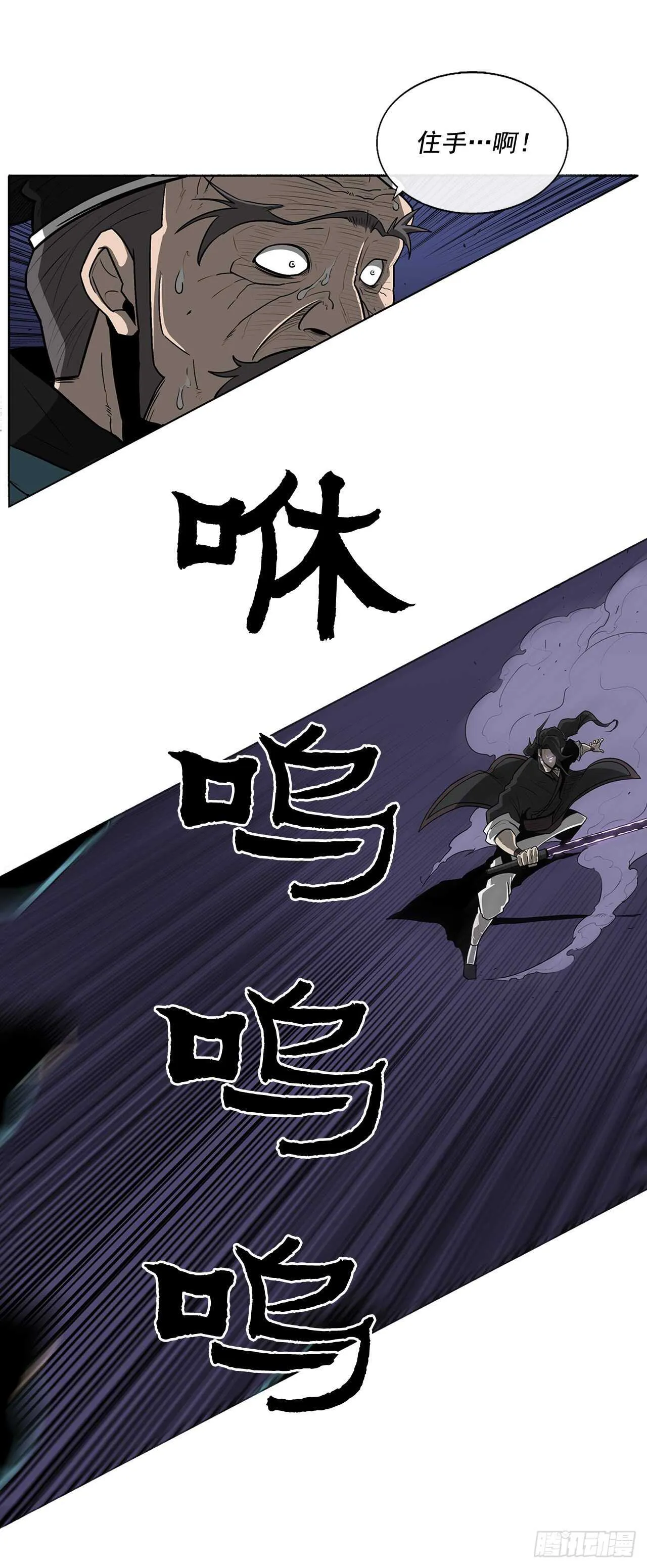 24.秋风扫落叶 第23页