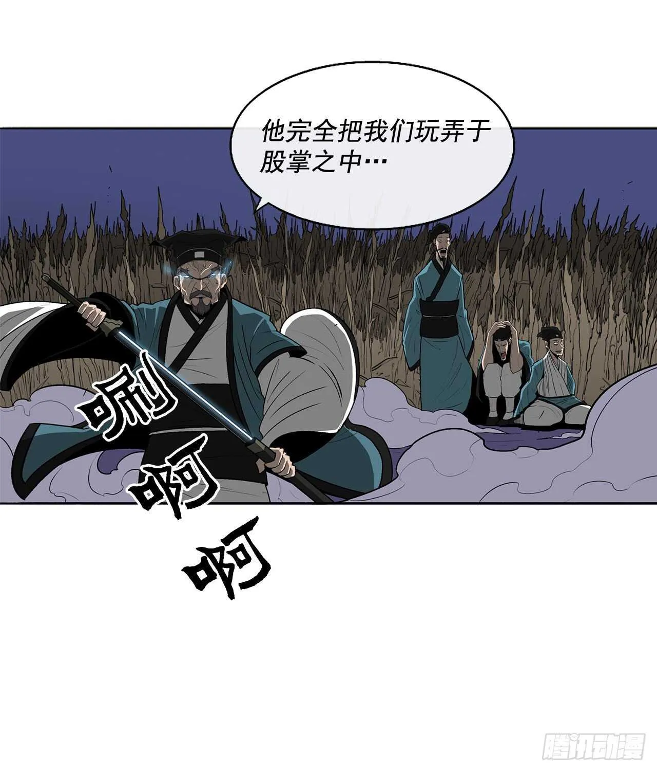 24.秋风扫落叶 第28页
