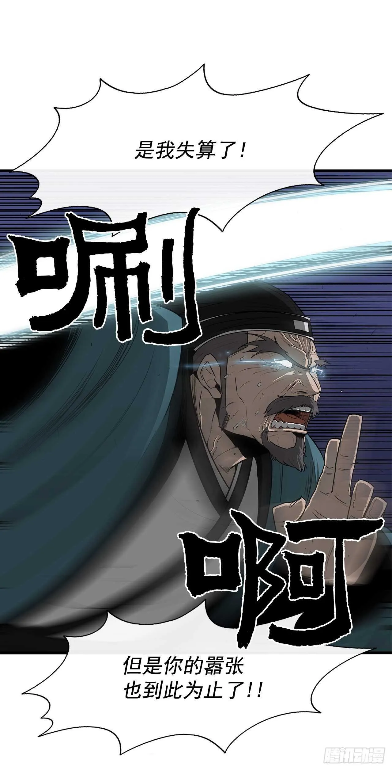 24.秋风扫落叶 第29页