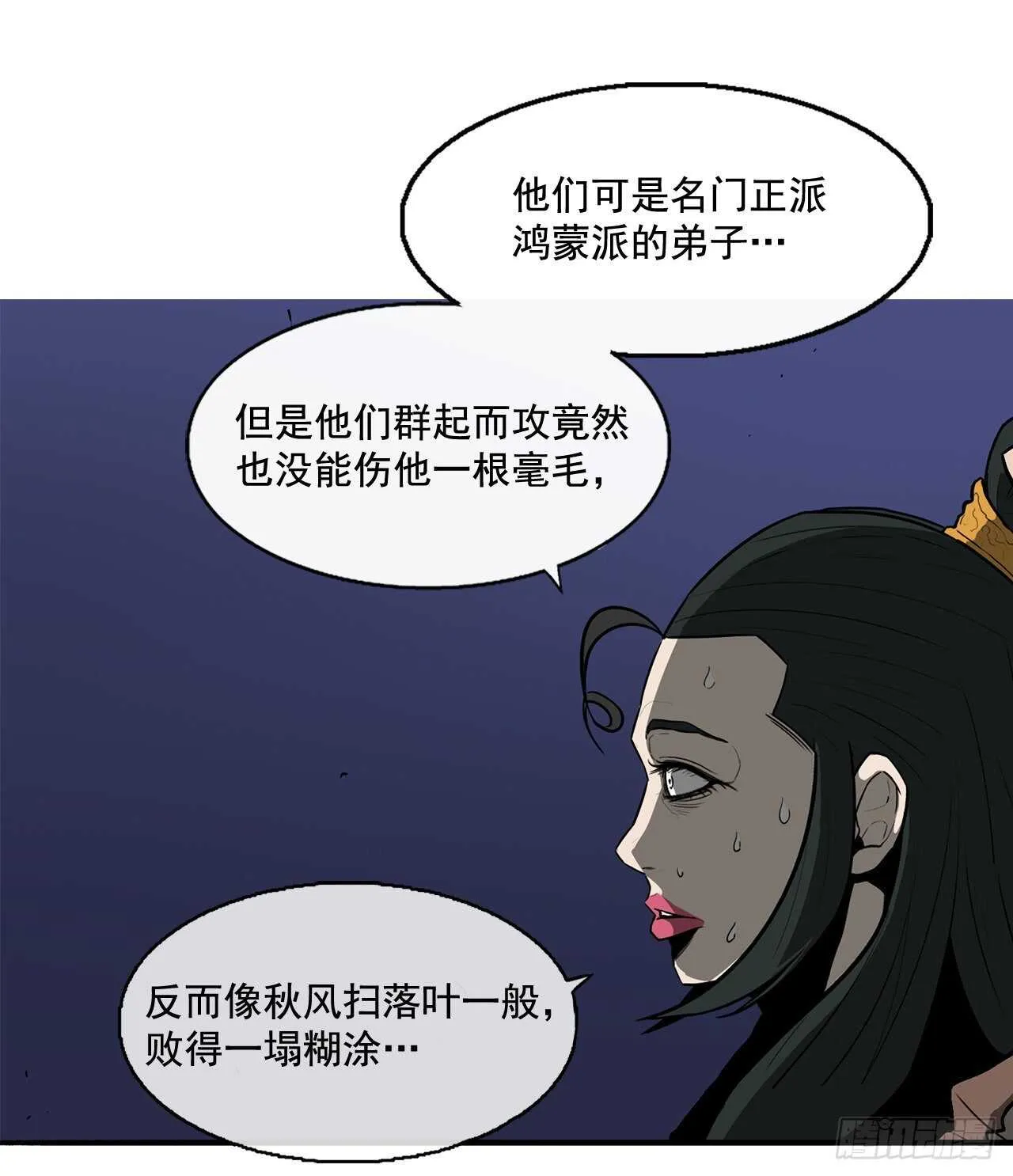 24.秋风扫落叶 第44页