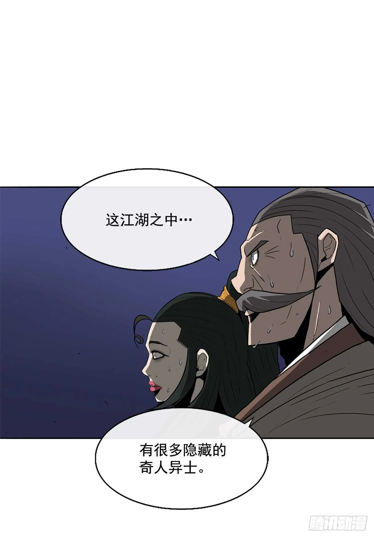 24.秋风扫落叶 第45页
