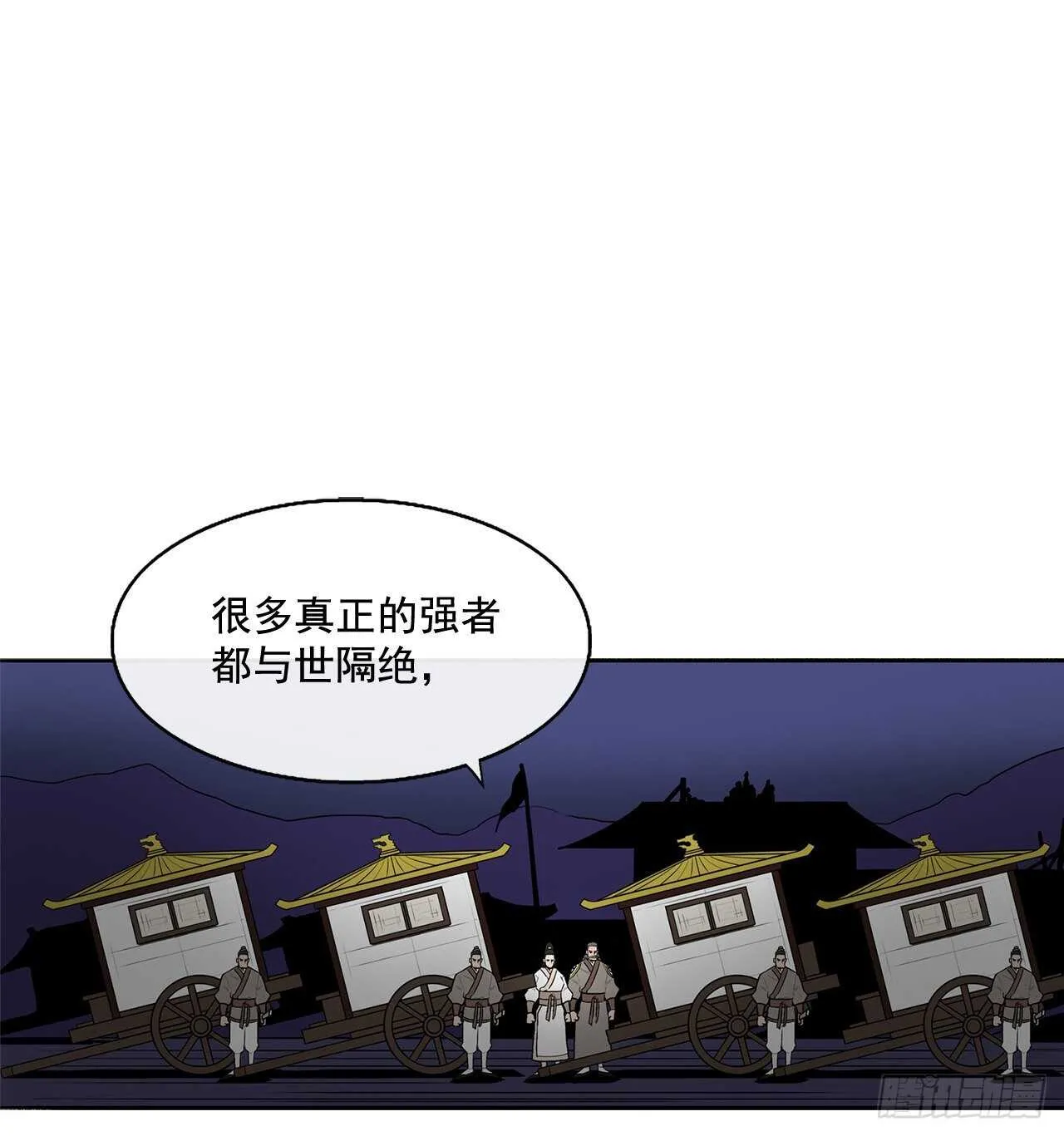 24.秋风扫落叶 第46页