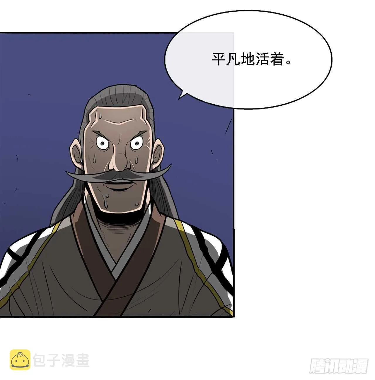 24.秋风扫落叶 第47页