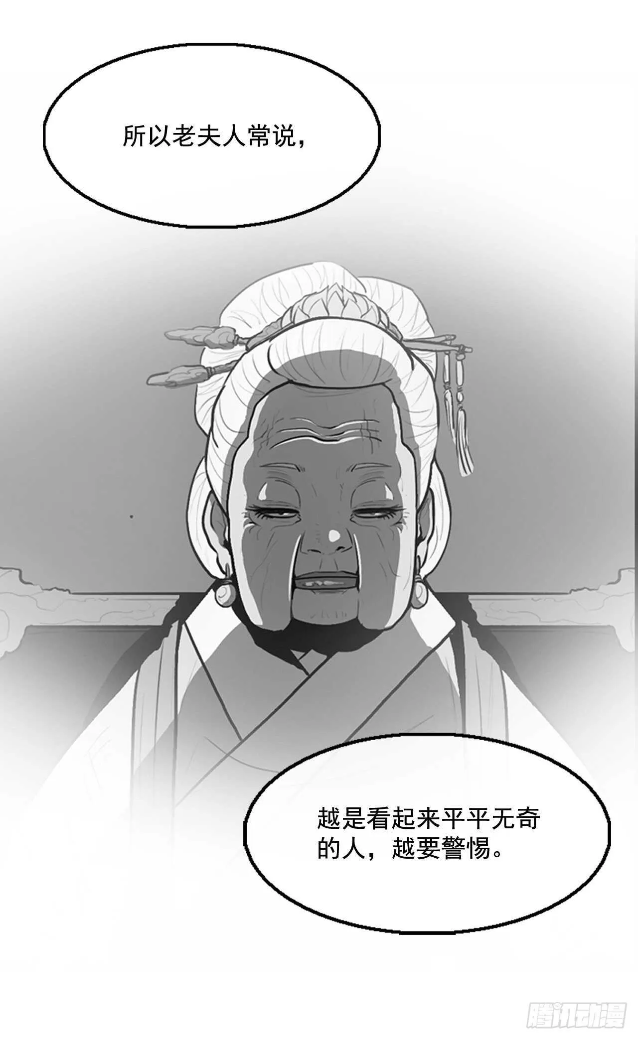 24.秋风扫落叶 第48页