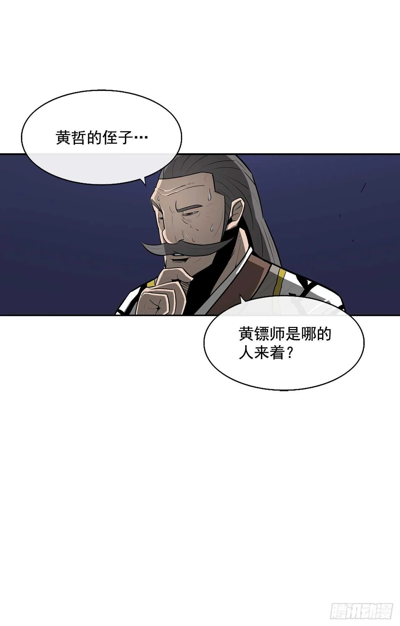 24.秋风扫落叶 第50页