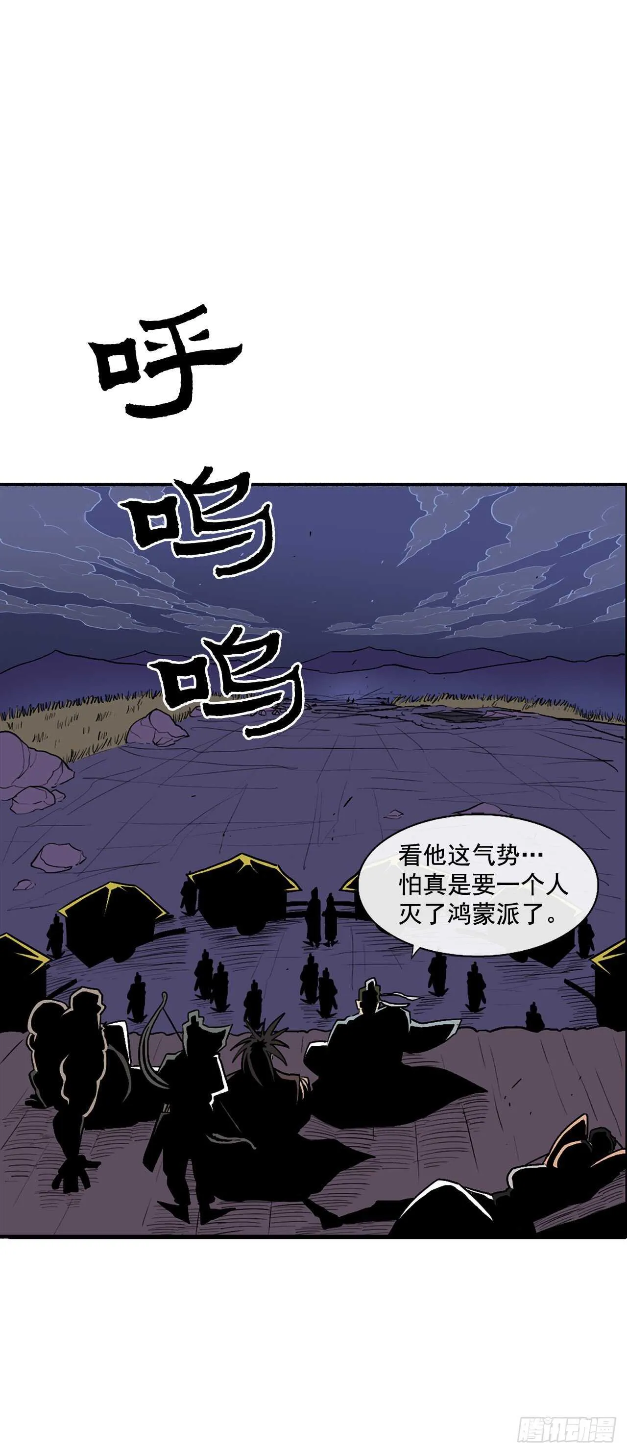 24.秋风扫落叶 第51页