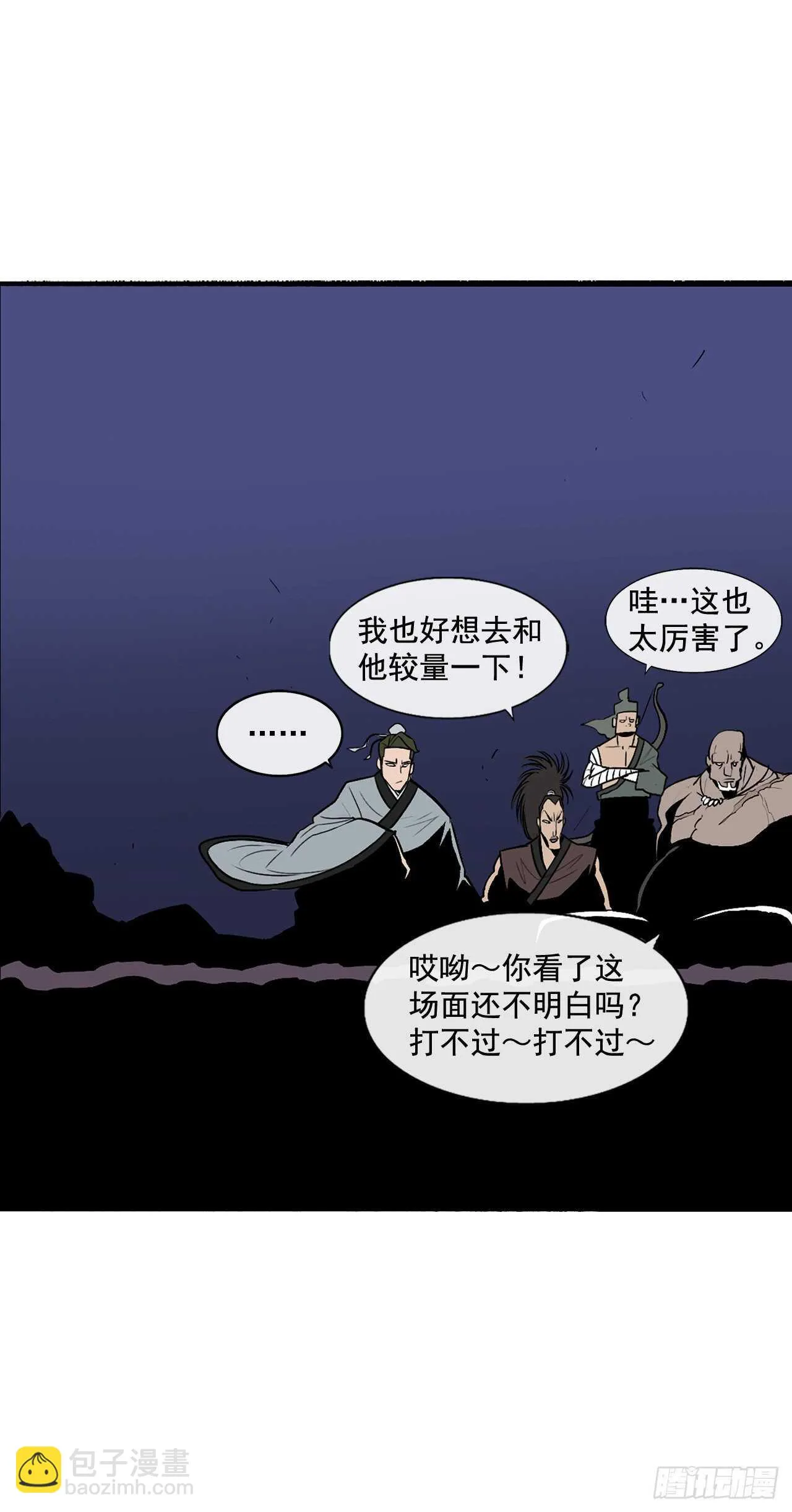 24.秋风扫落叶 第52页