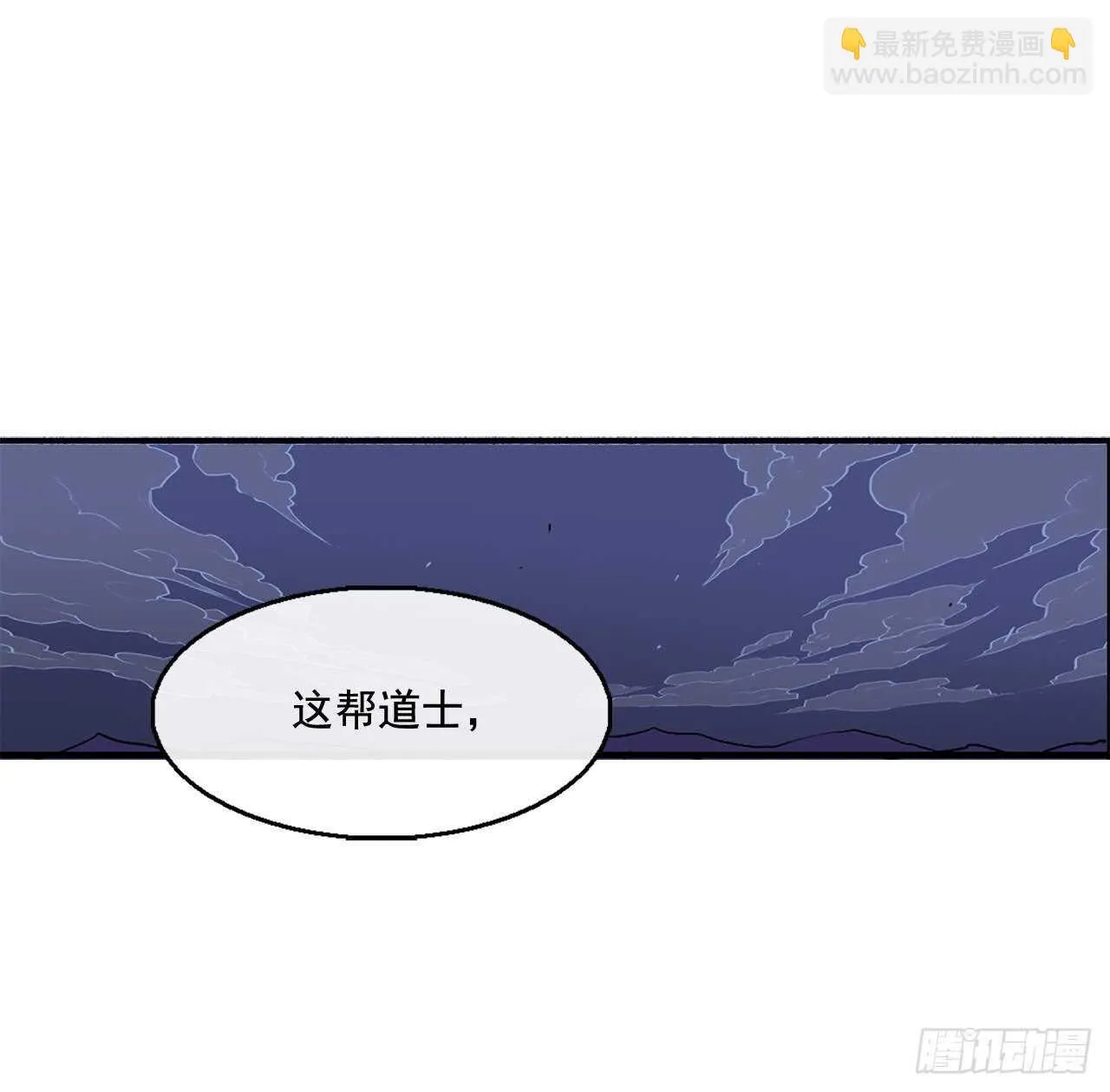 24.秋风扫落叶 第53页