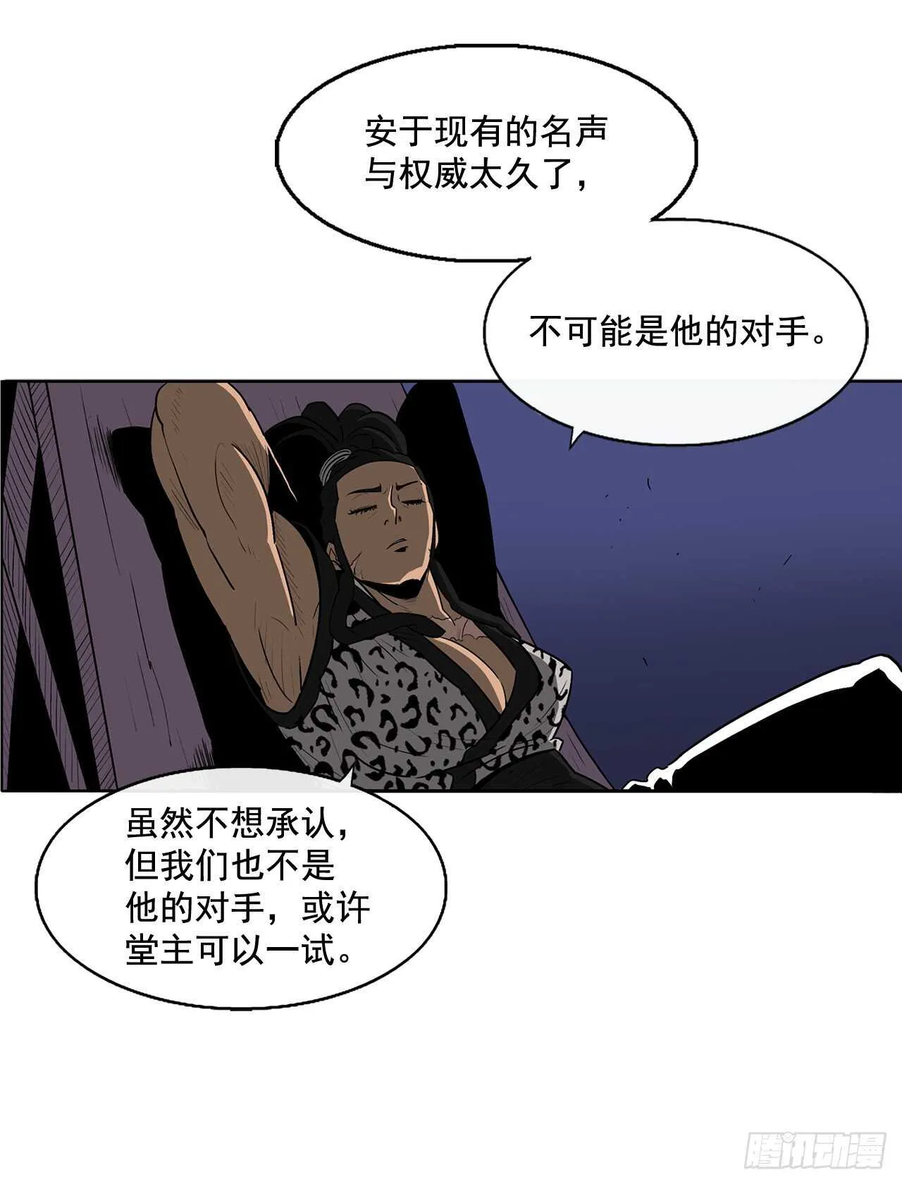 24.秋风扫落叶 第54页