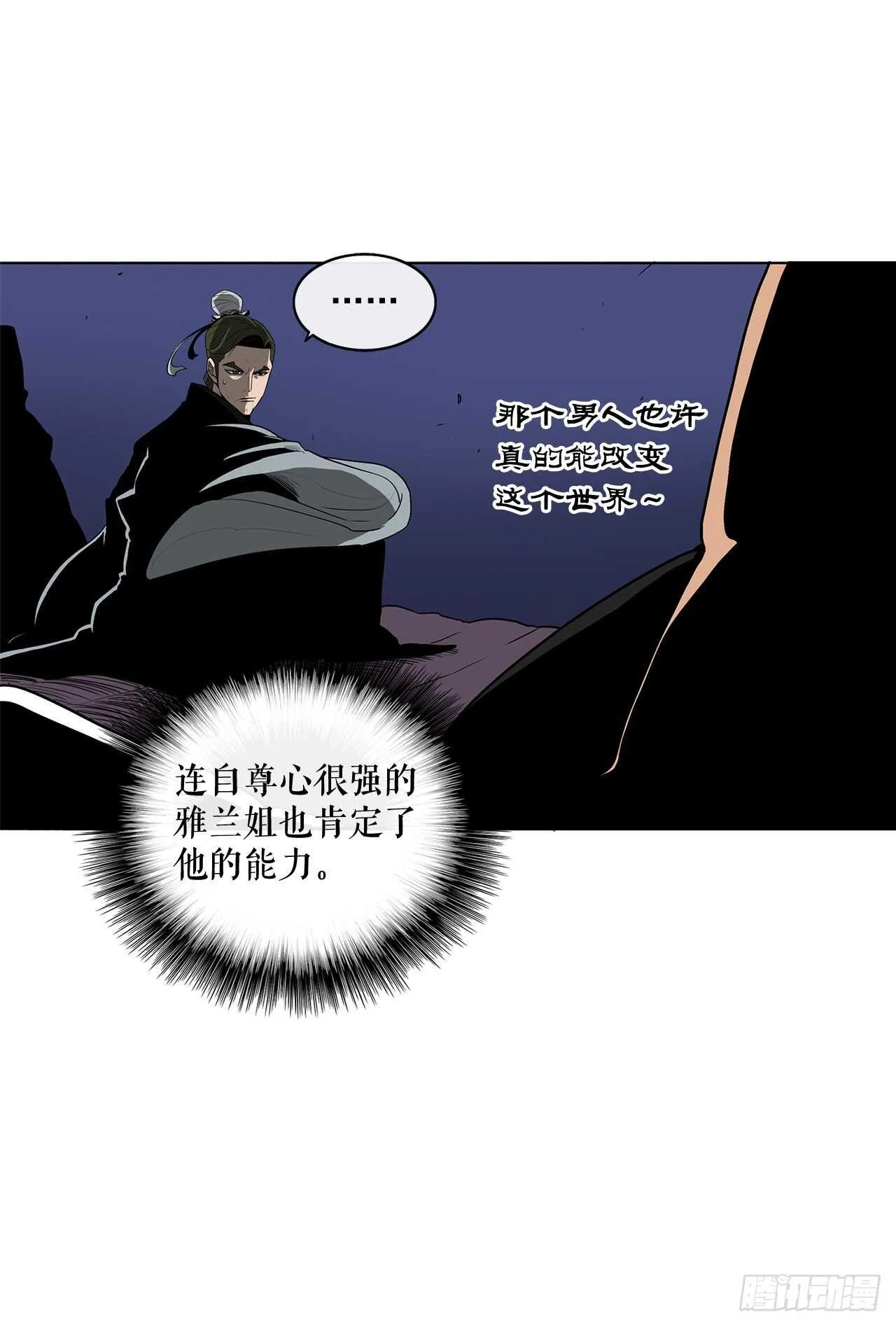 24.秋风扫落叶 第55页