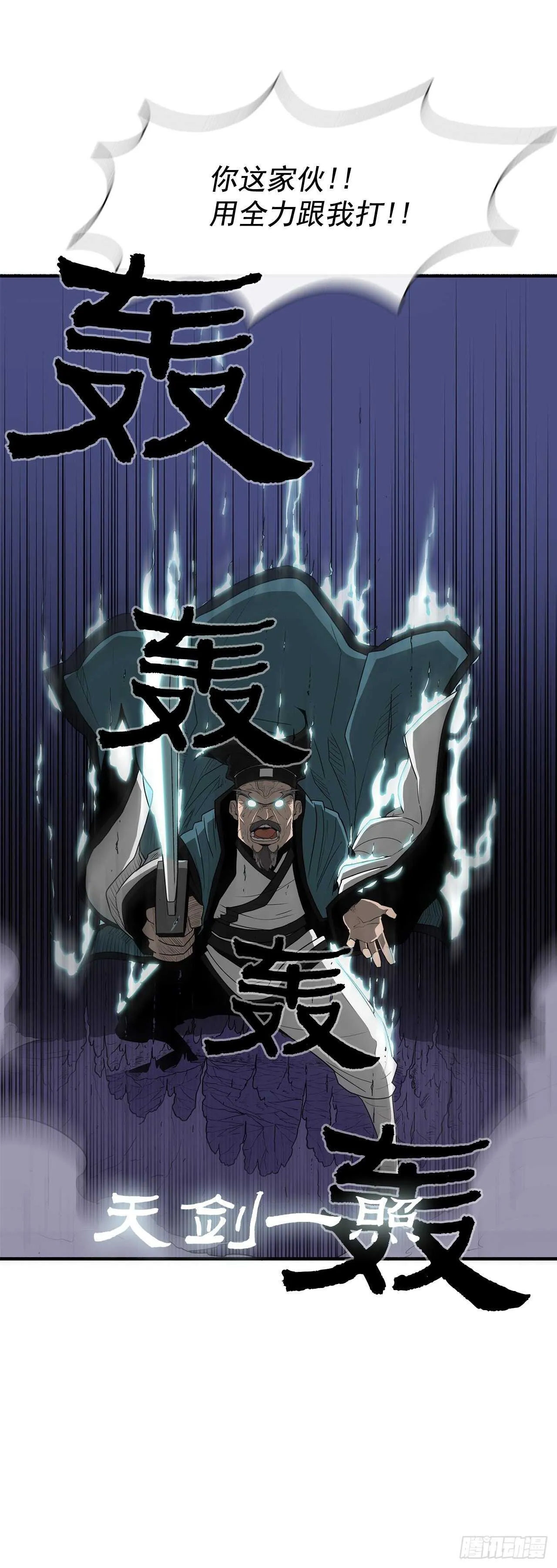 24.秋风扫落叶 第61页