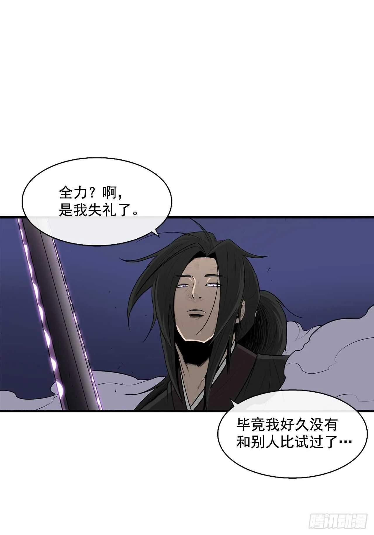 24.秋风扫落叶 第62页