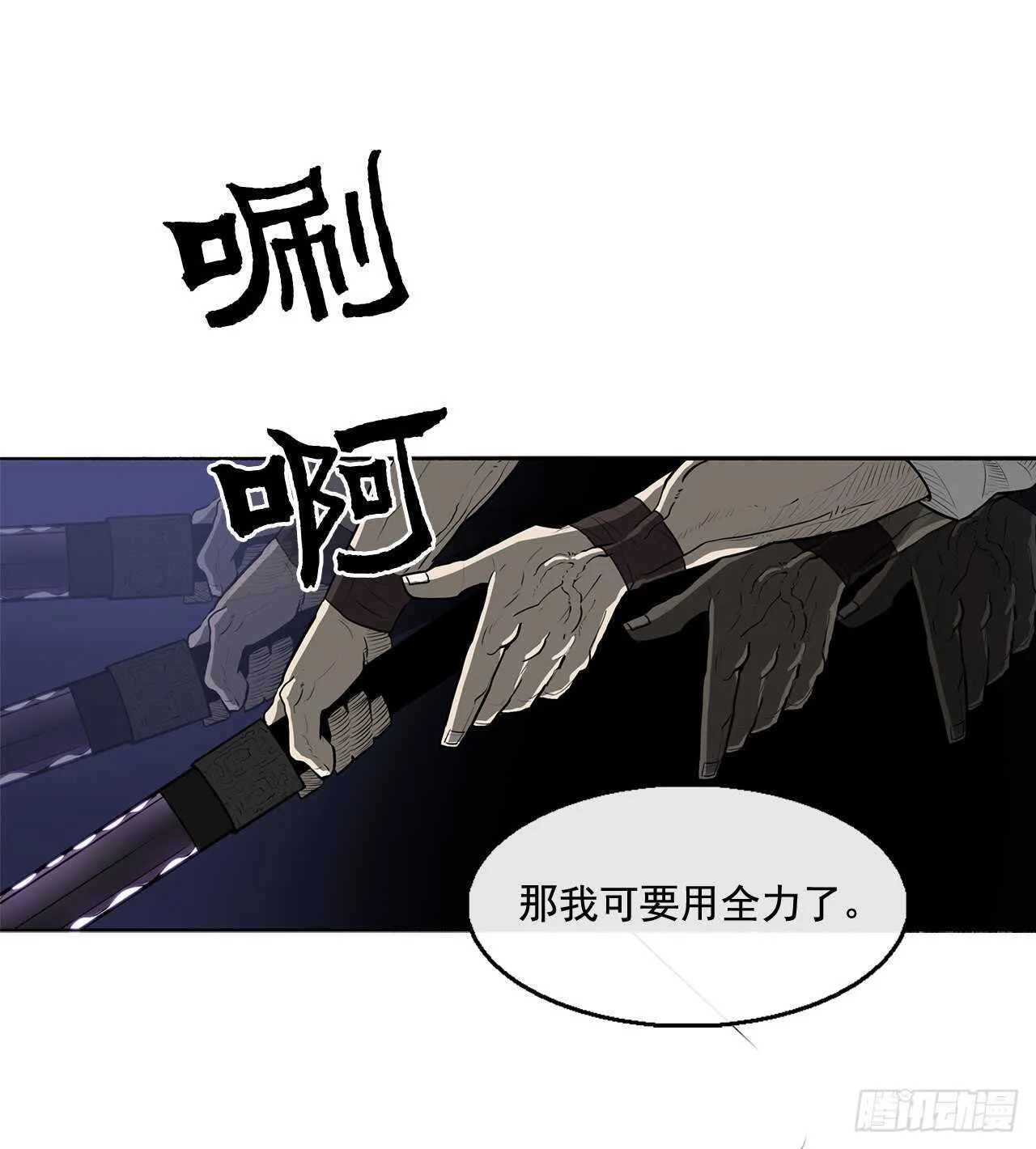 24.秋风扫落叶 第63页