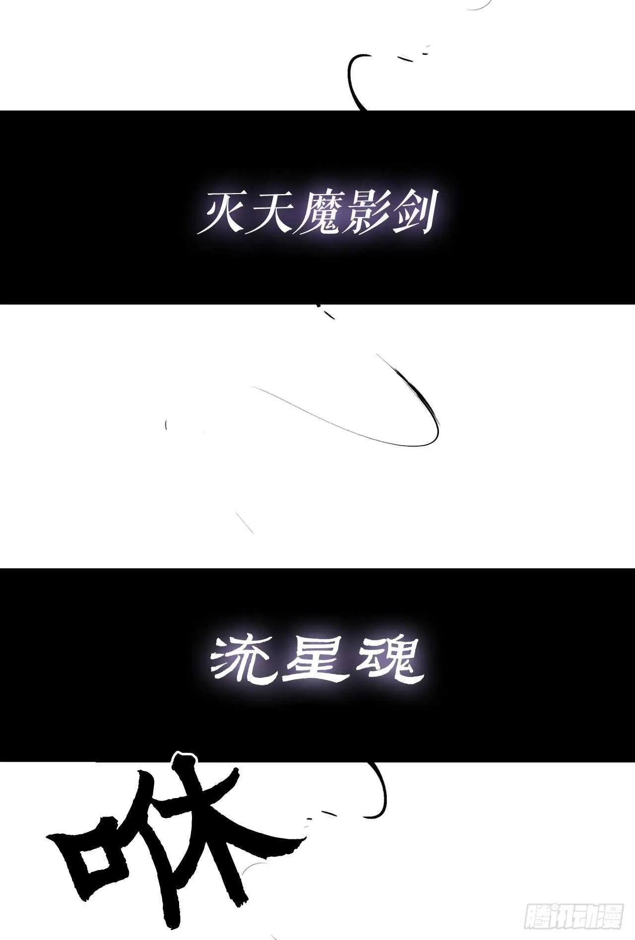 24.秋风扫落叶 第64页
