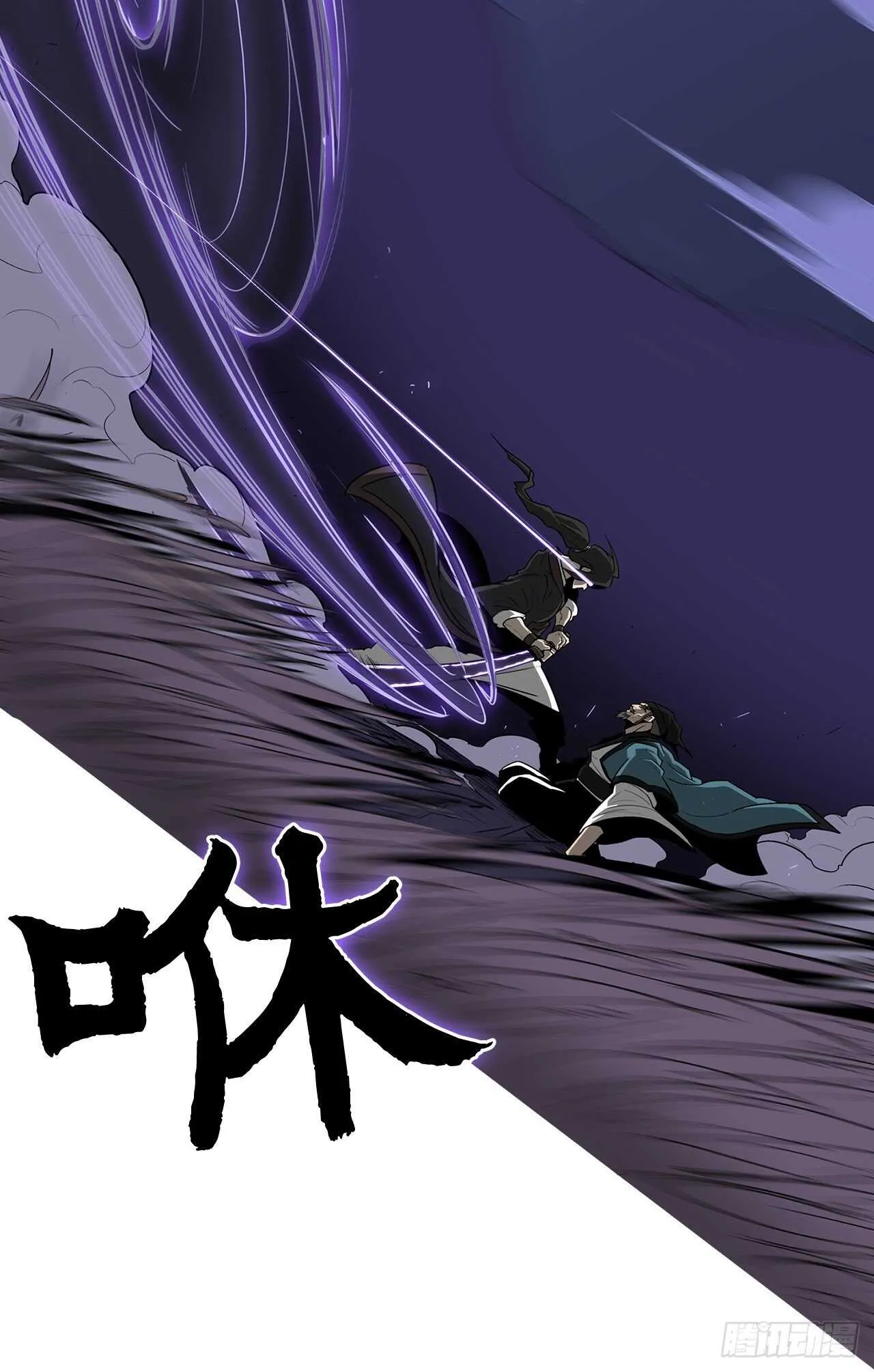 25.真相大白 第3页