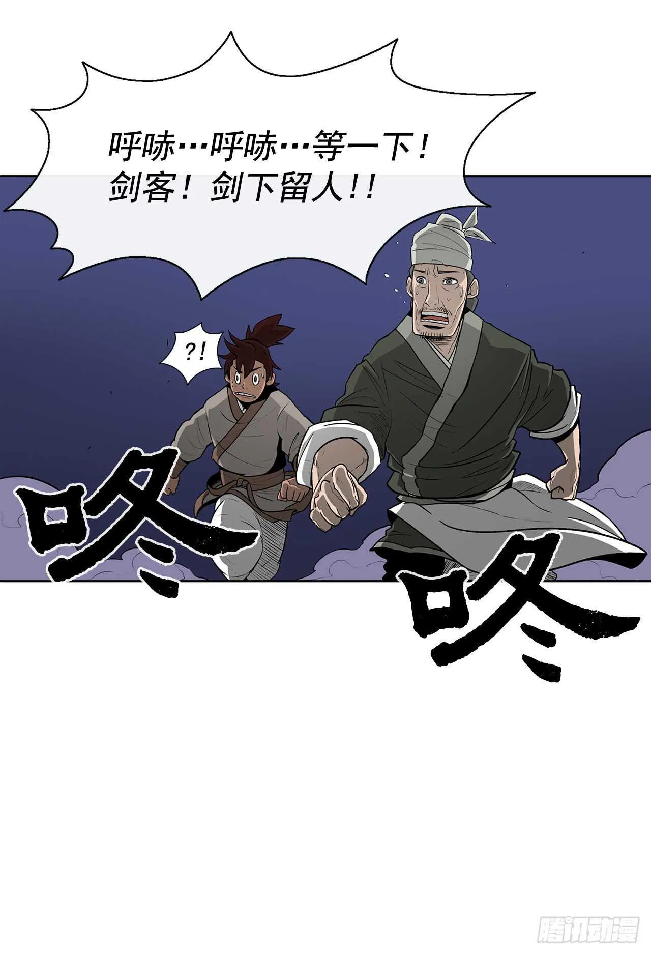 25.真相大白 第6页