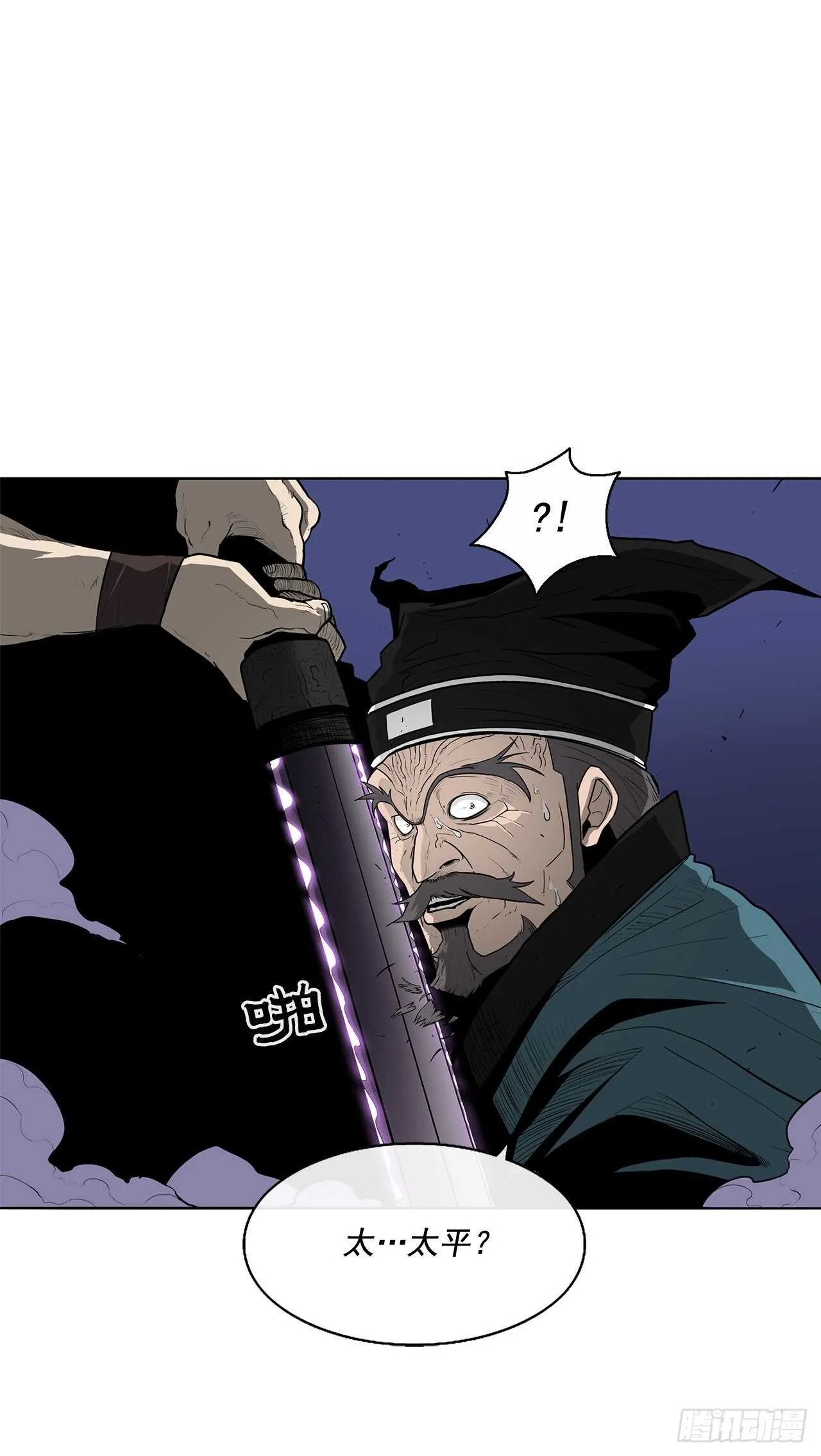 25.真相大白 第7页
