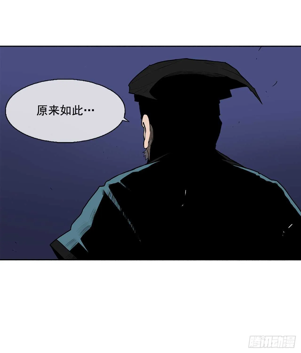 25.真相大白 第10页