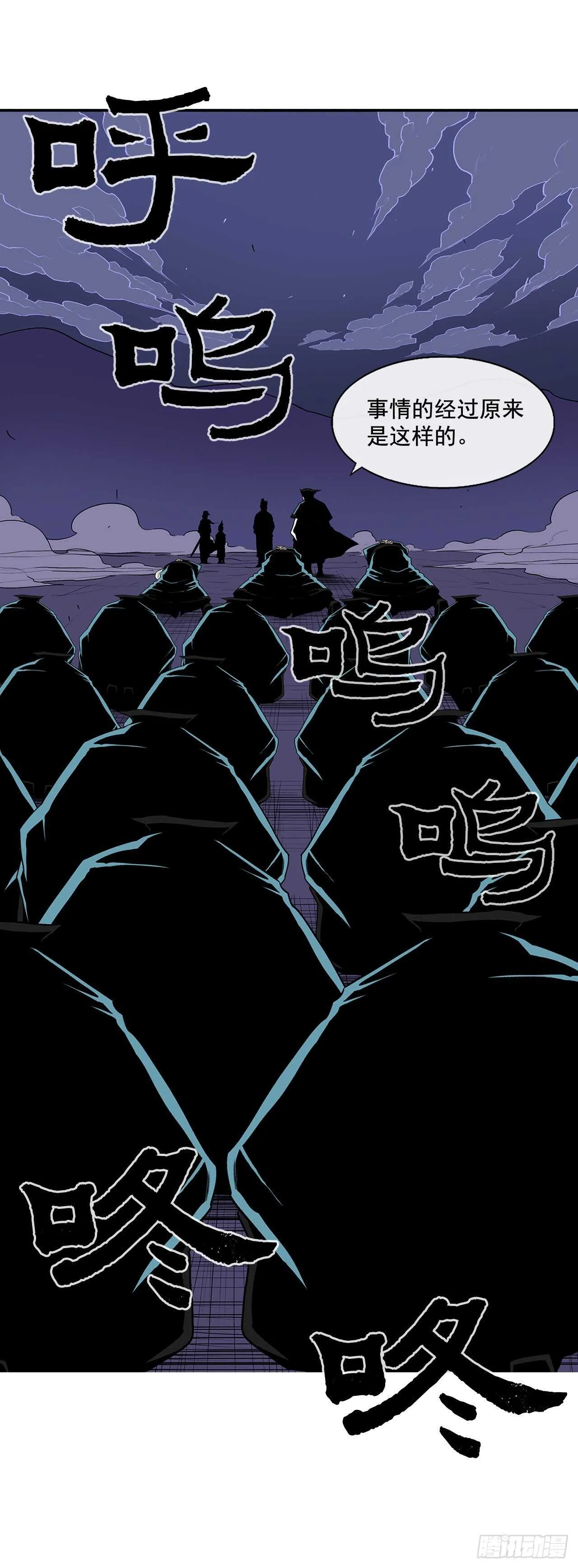25.真相大白 第11页